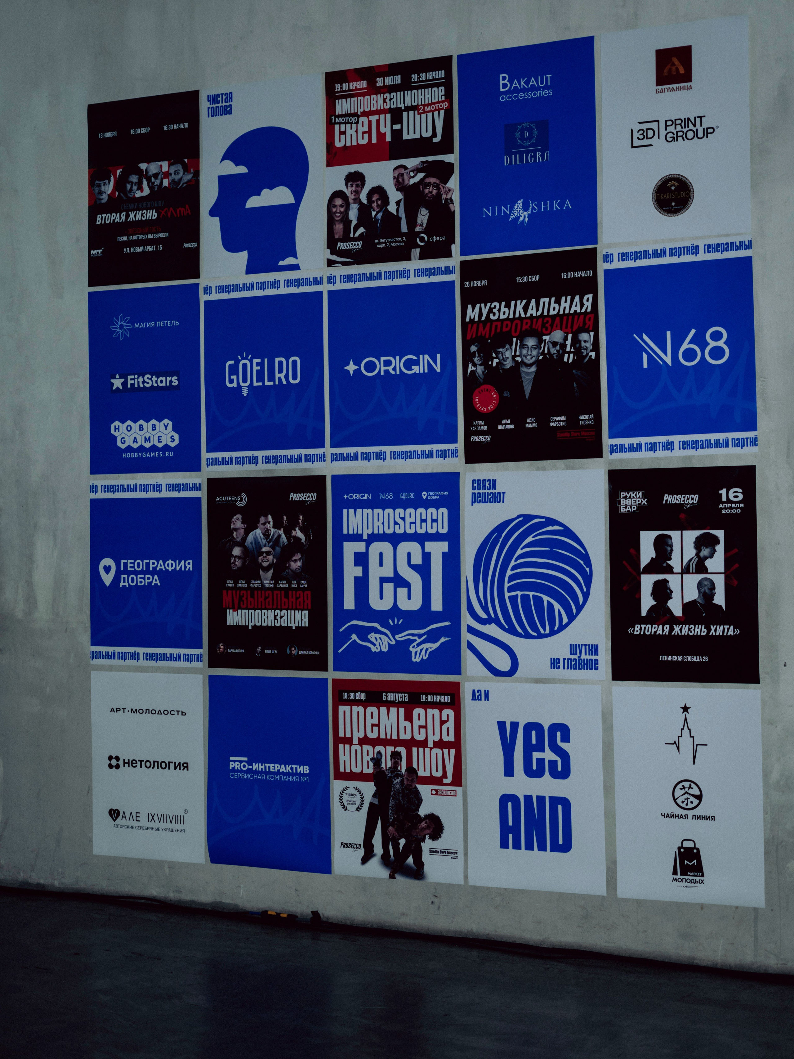 INPROSSECO FEST. Фотограф в Москве Шалышко Ангелина