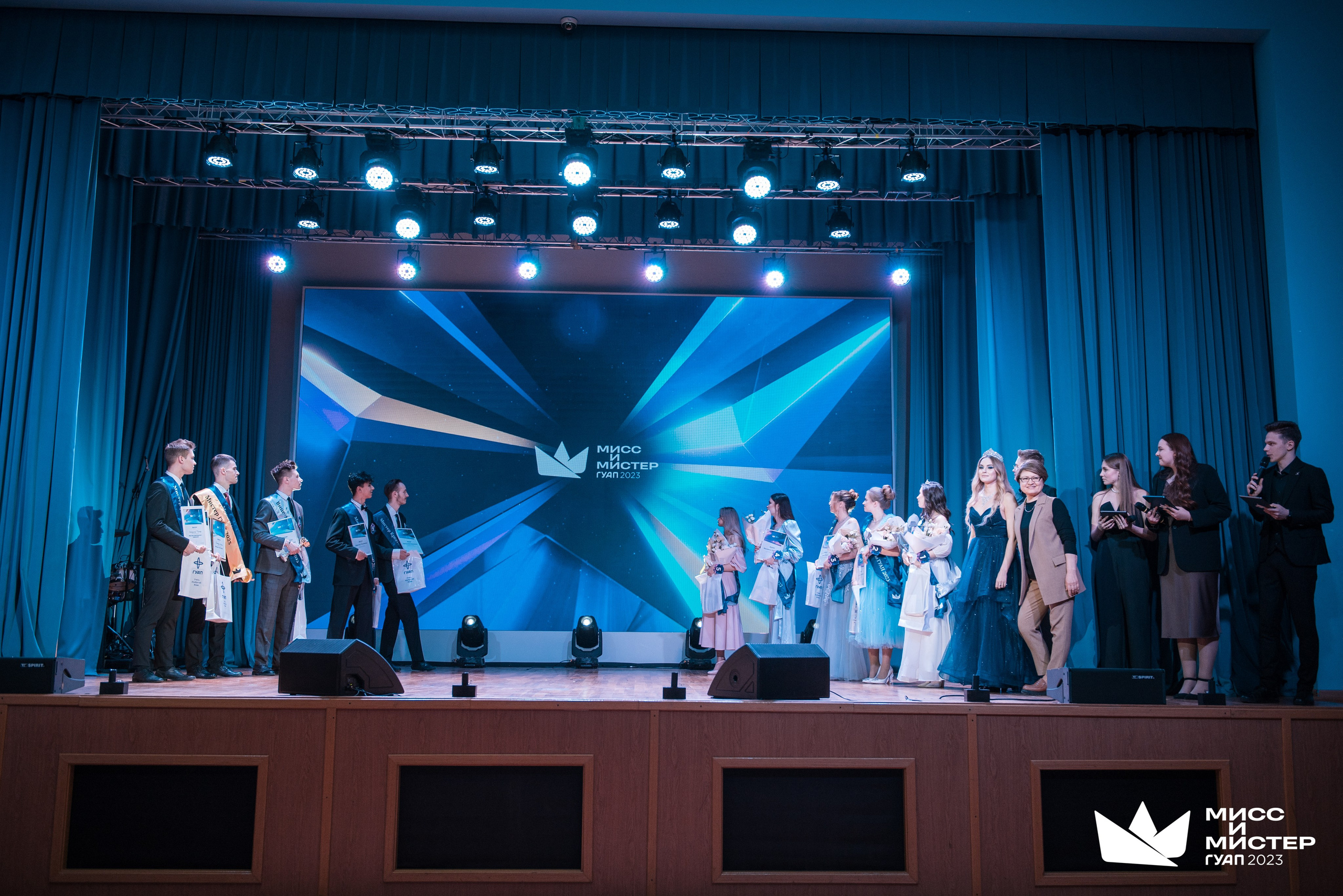 Мистер и Мисс ГУАП 2023