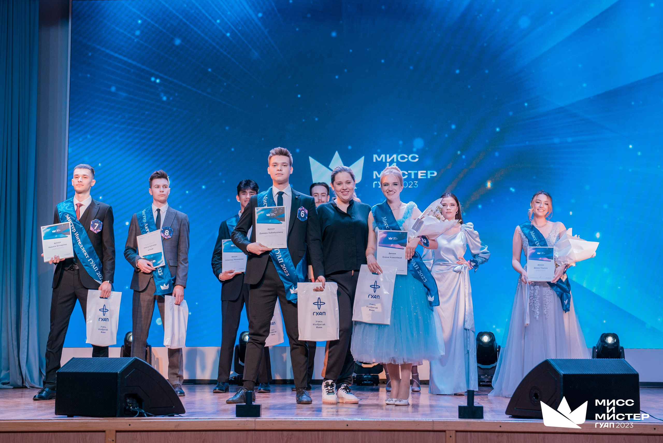 Мистер и Мисс ГУАП 2023