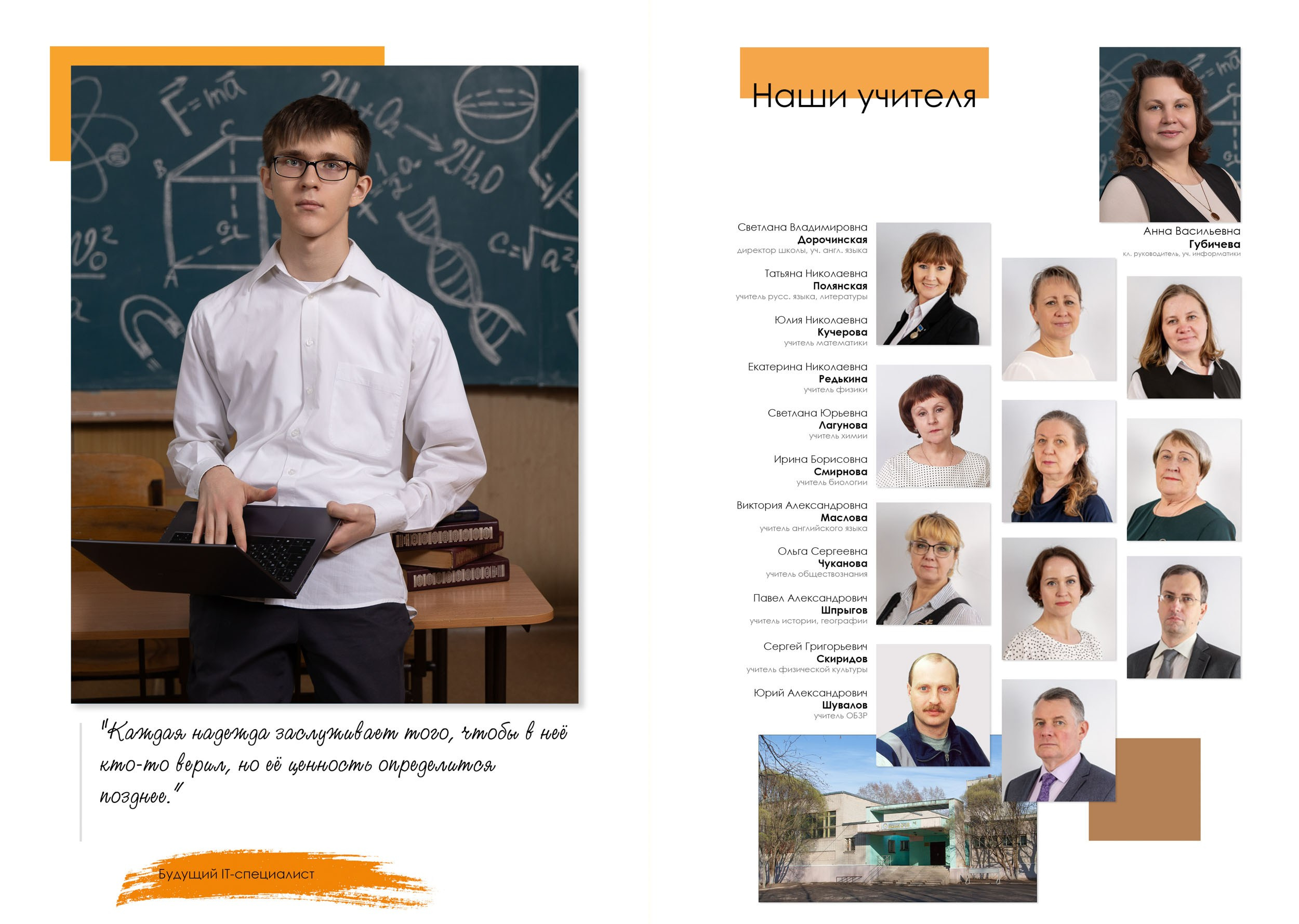 Выпускной альбом для 11 класса в Вологде