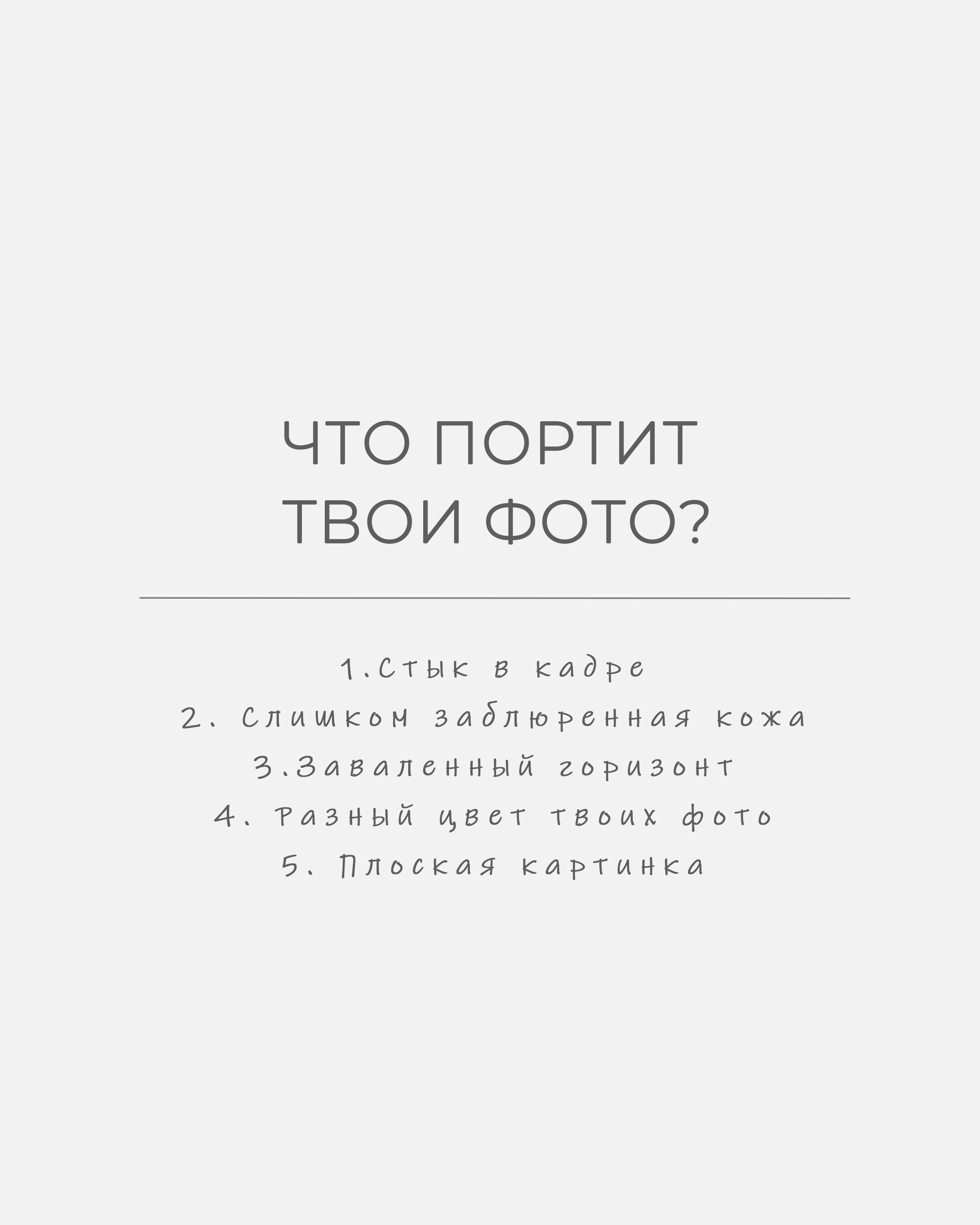 Пресеты и обучение по обработке фото в фотошоп. Чистый свет, ровный цвет, естественная кожа без перегрузки.