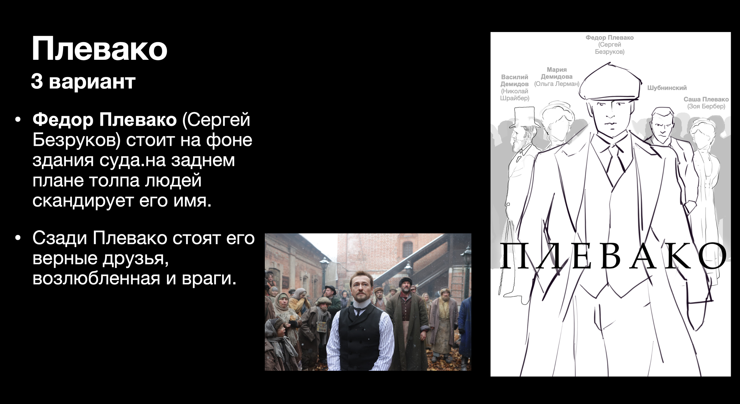 Плевако. Обучение фотографии. Фотограф Дмитрий Рогожкин