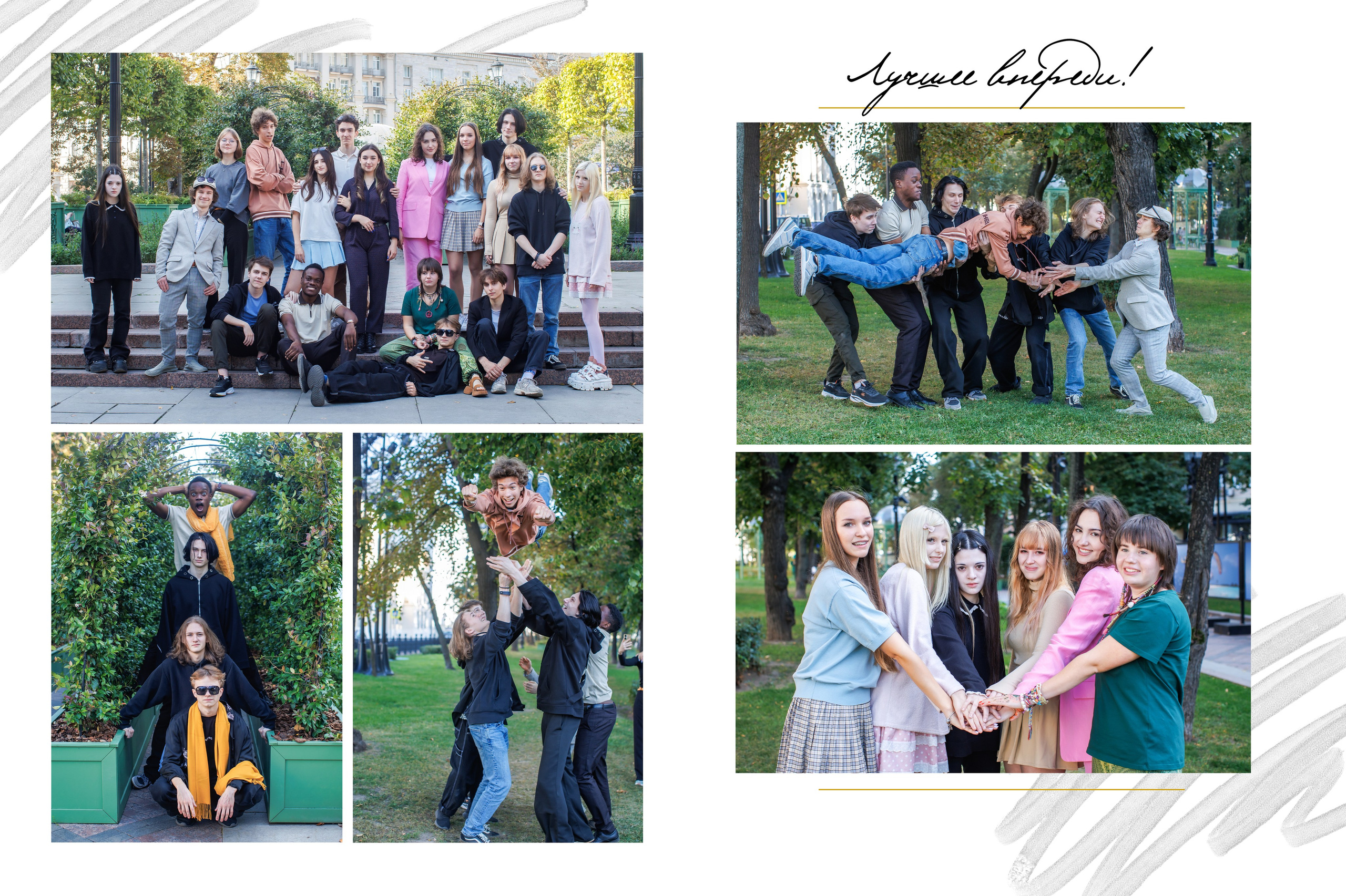 «Глянец». Выпускные школьные альбомы Мария Киселёва. Москва и МО