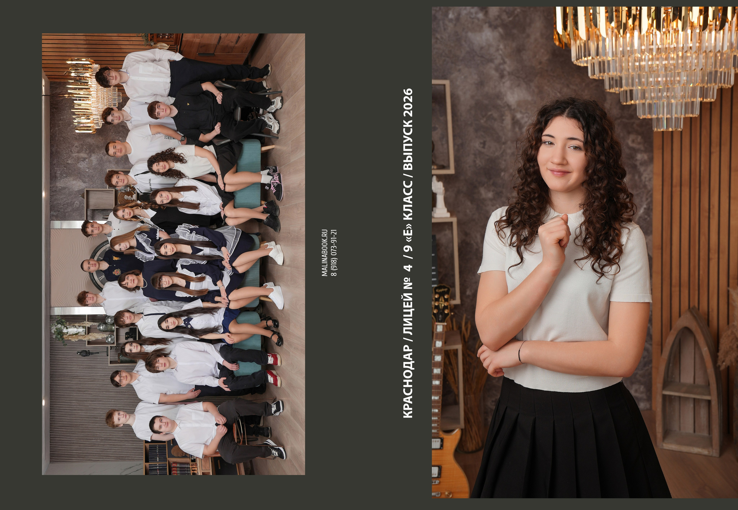 ЛИЦЕЙ 4 9 Е. Красивый выпускной альбом в Краснодаре