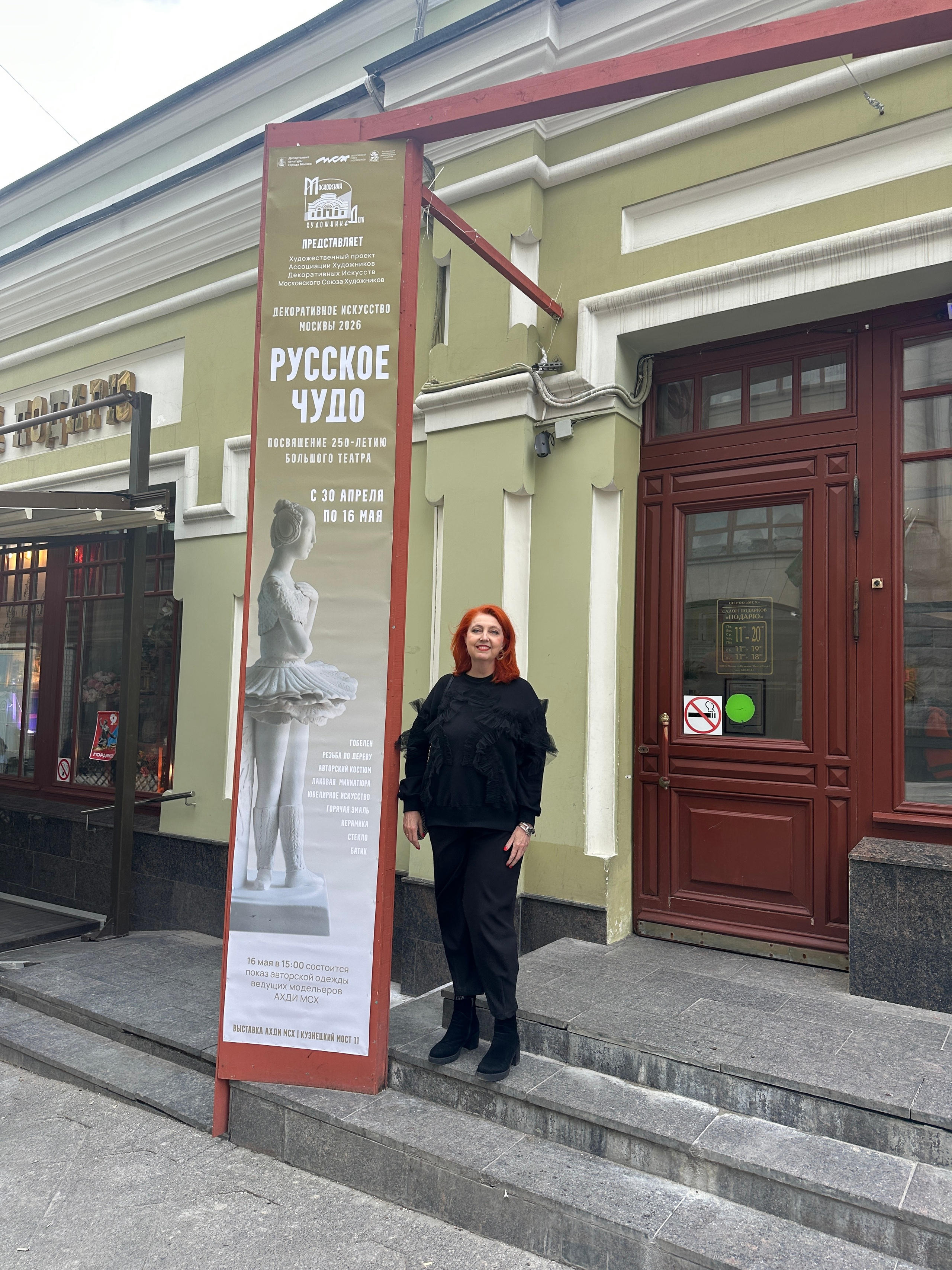 Московский союз Художников «Русское чудо» / выставочный зал Кузнецкий мост 11. Елена Алексенко, художник-керамист. @iguana-ae керамка