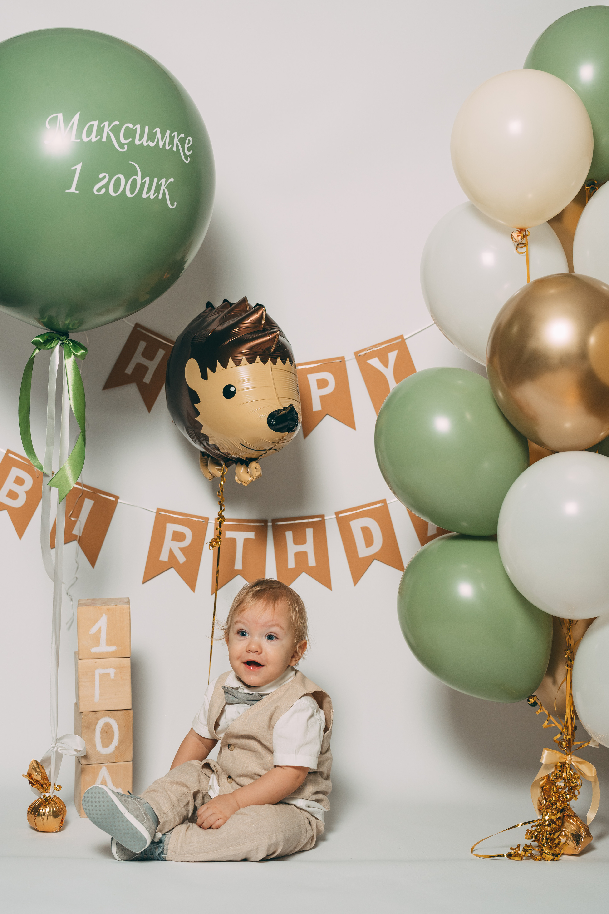 Максиму 1 годик. Ярослава Осетрова фотограф — Мск
