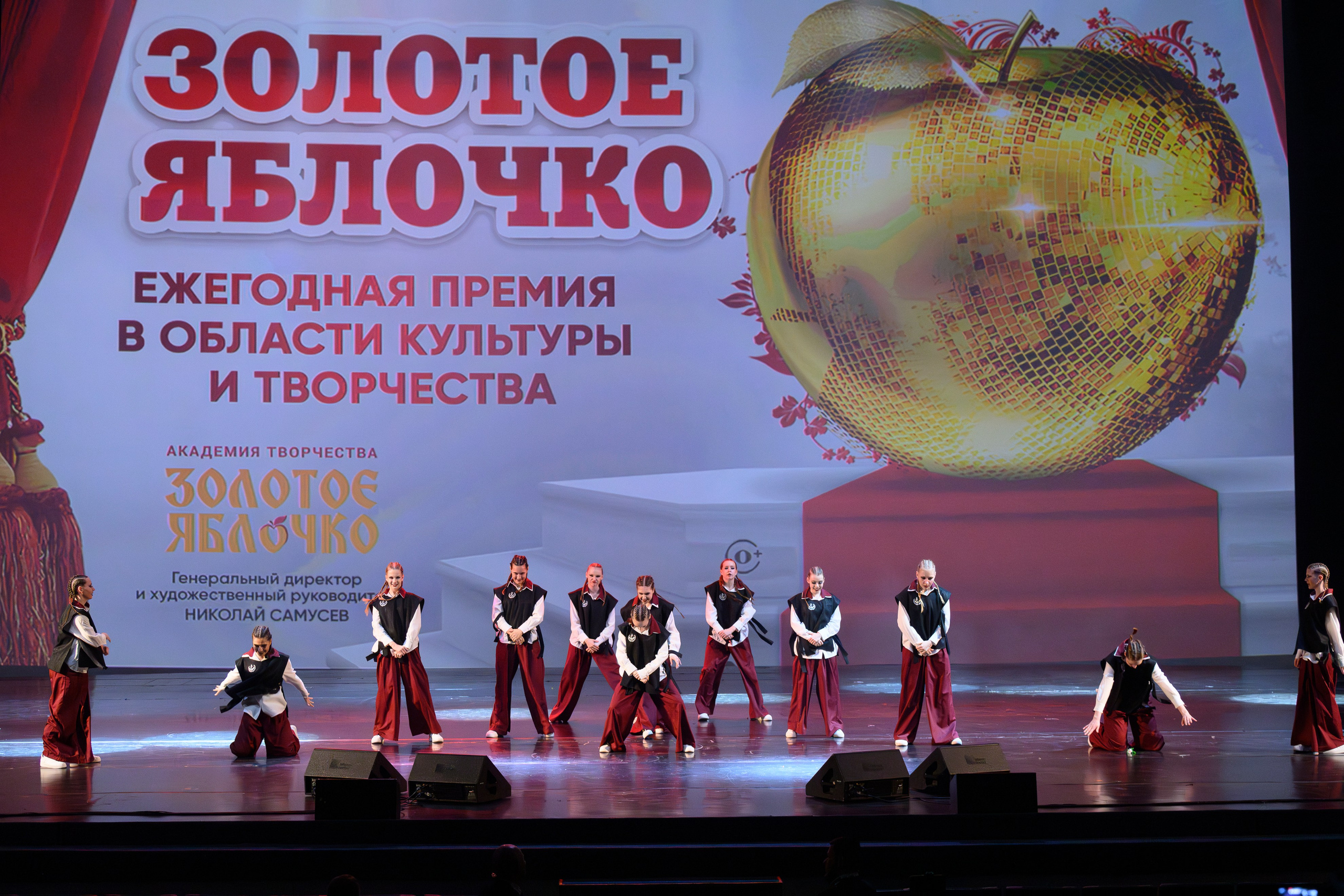 23 апреля, часть 2, БКЗ Октябрьский, г. Санкт-Петербург. Золотое яблочко