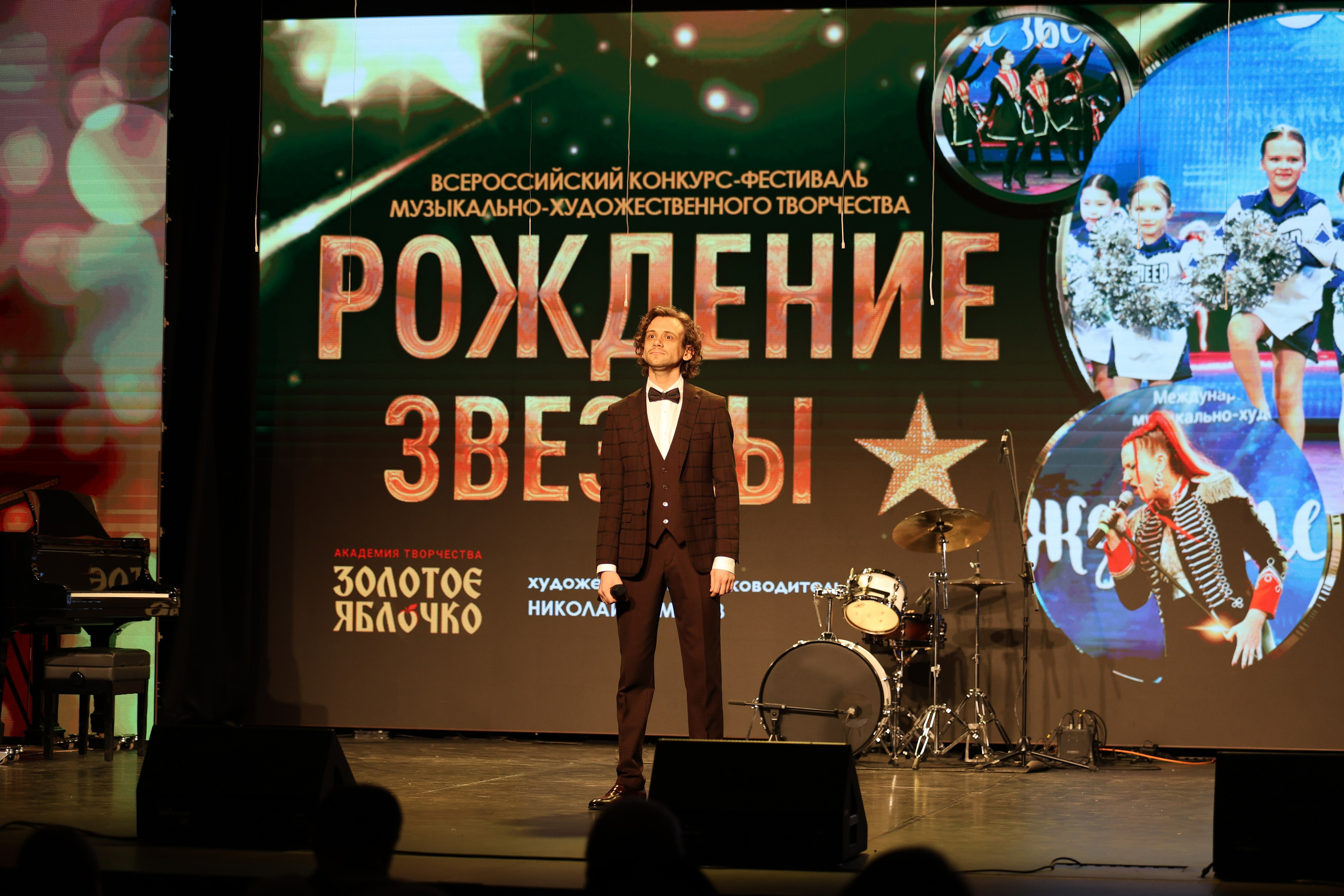 25 января, г. Челябинск. Золотое яблочко