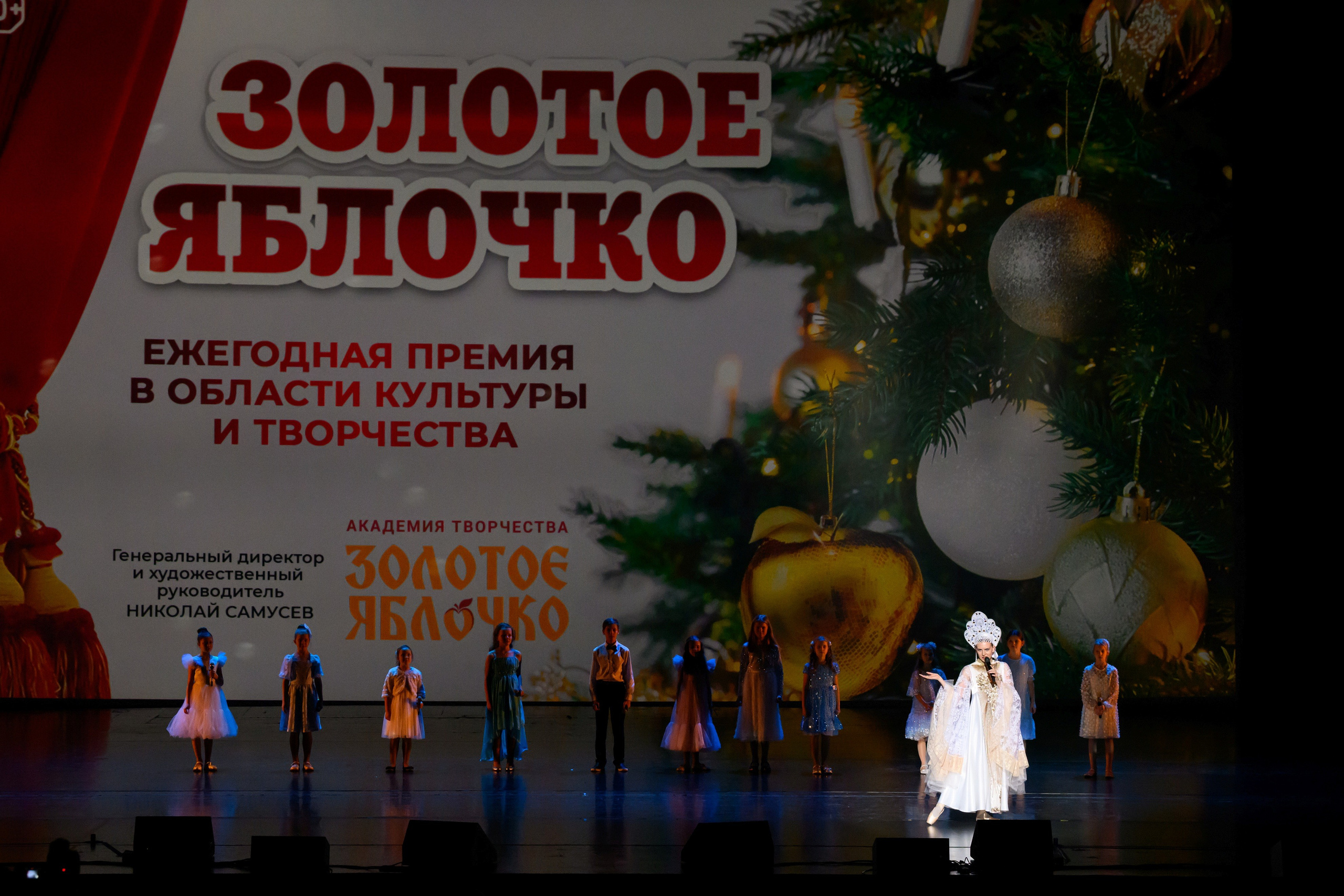 4 декабря, блок 2, награда, г. Санкт-Петербург. Золотое яблочко