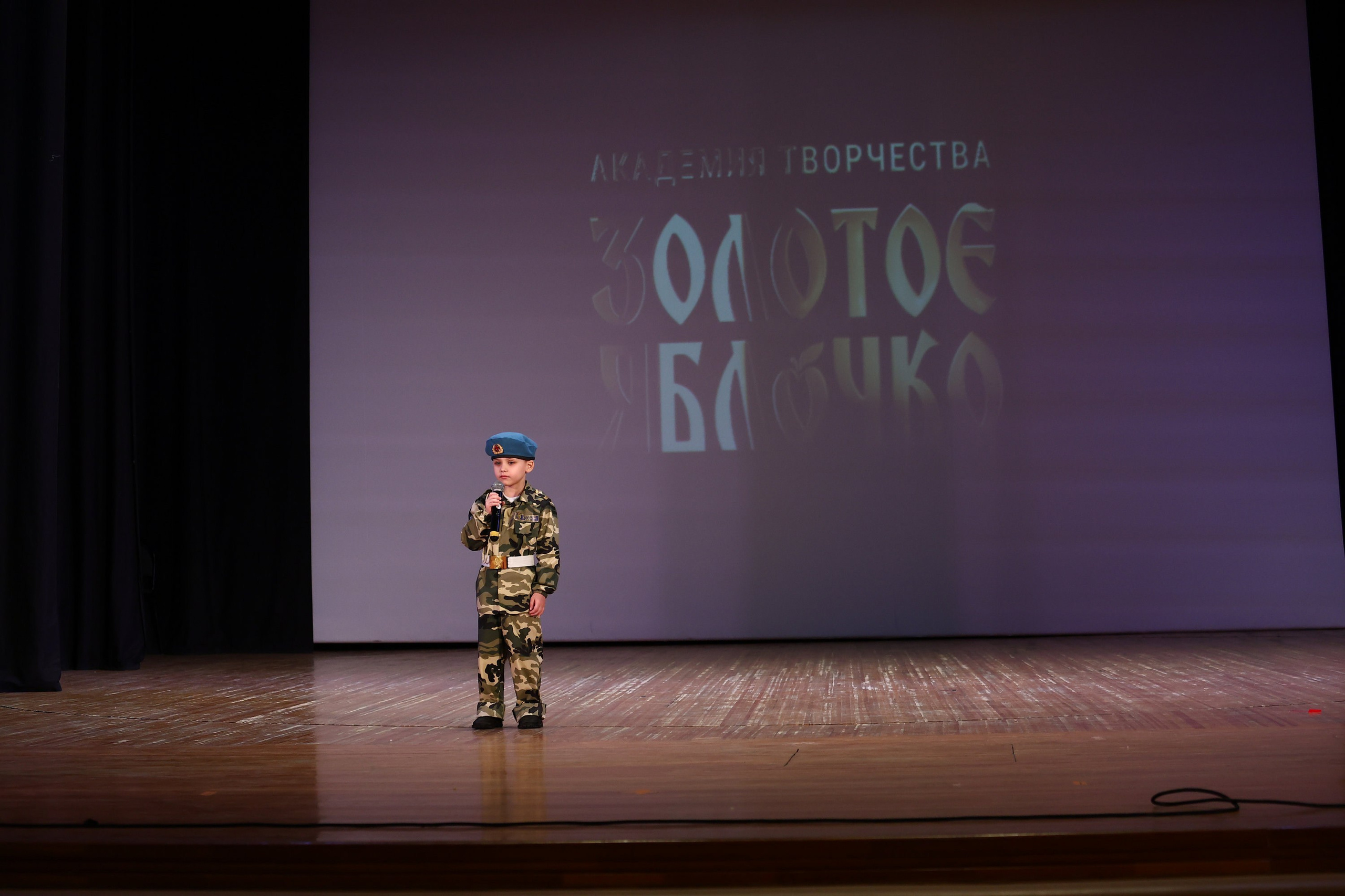 30 марта, г. Самара. Золотое яблочко