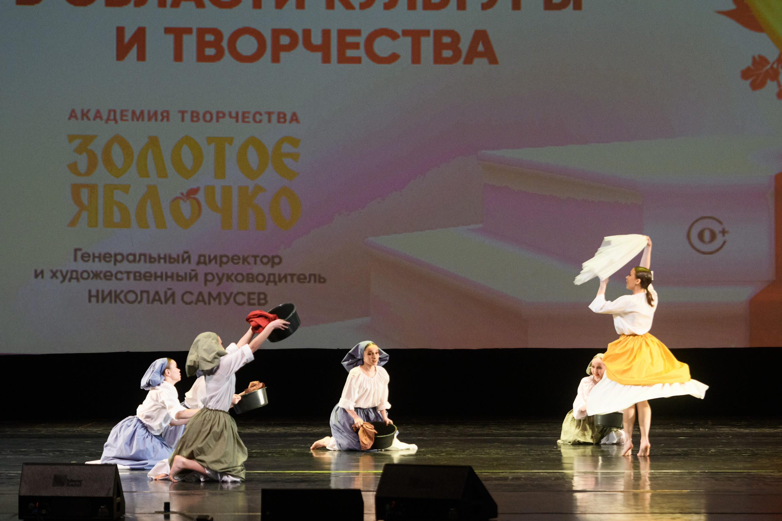 23 апреля, часть 1, БКЗ Октябрьский, г. Санкт-Петербург. Золотое яблочко