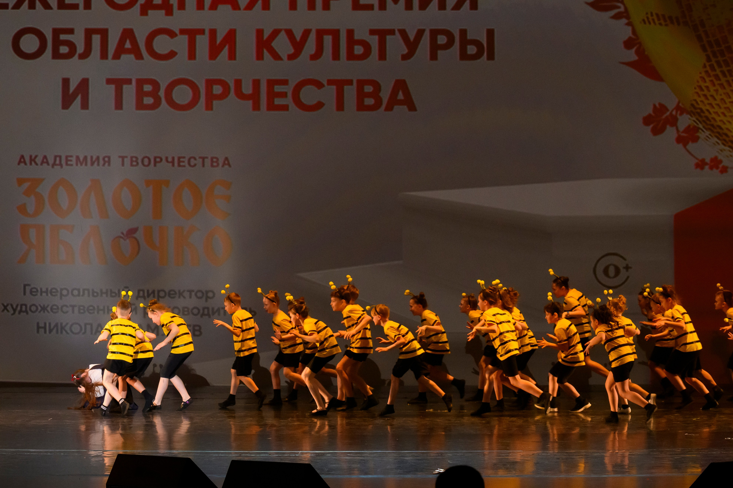 23 апреля, часть 2, БКЗ Октябрьский, г. Санкт-Петербург. Золотое яблочко