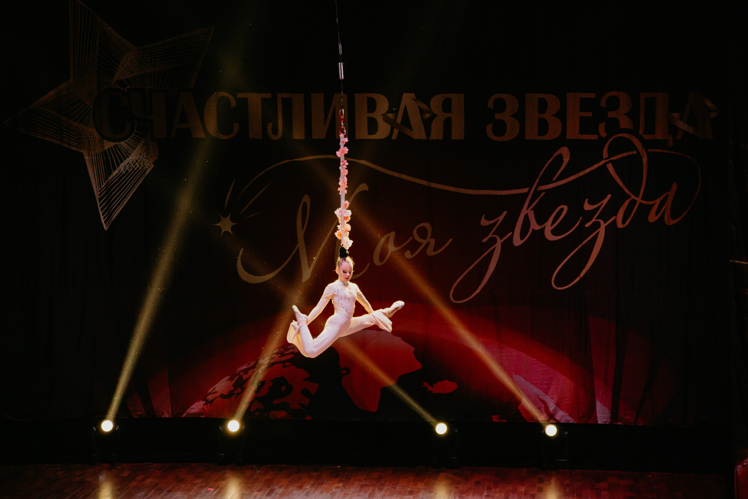 31 января, г. Челябинск. Золотое яблочко