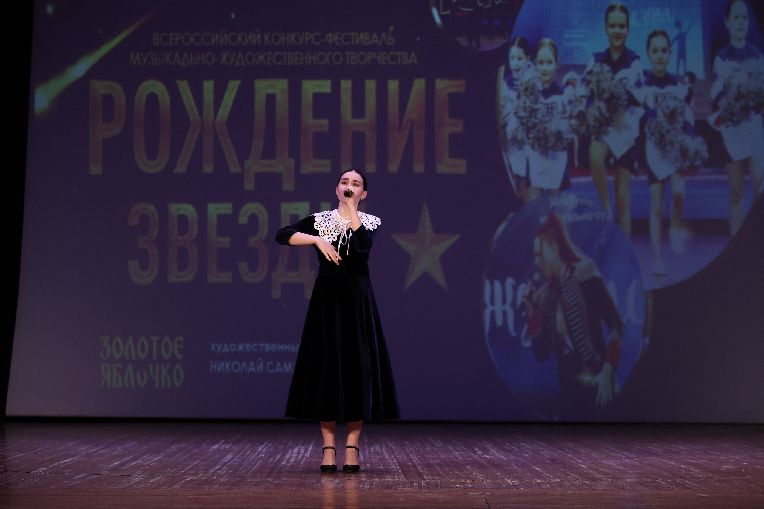 30 марта, г. Самара. Золотое яблочко