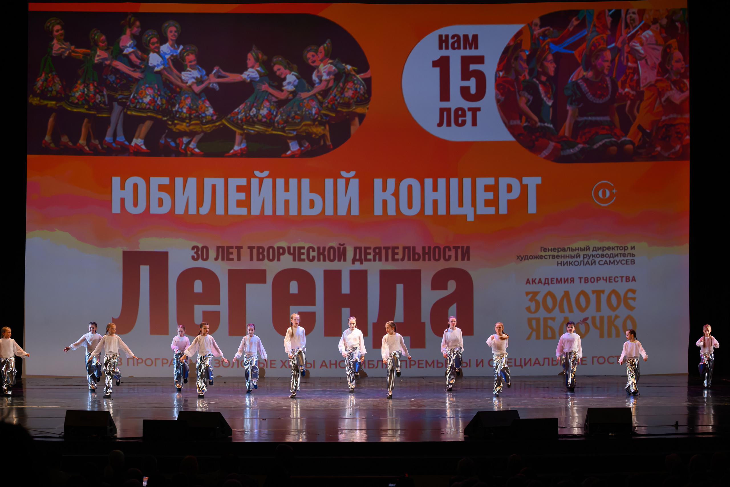 28 апреля, БКЗ Октябрьский, г. Санкт-Петербург. Золотое яблочко