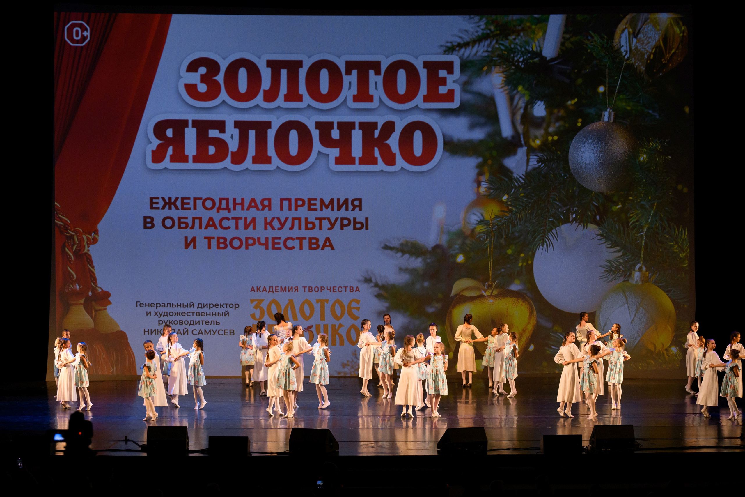 4 декабря, блок 2, награда, г. Санкт-Петербург. Золотое яблочко