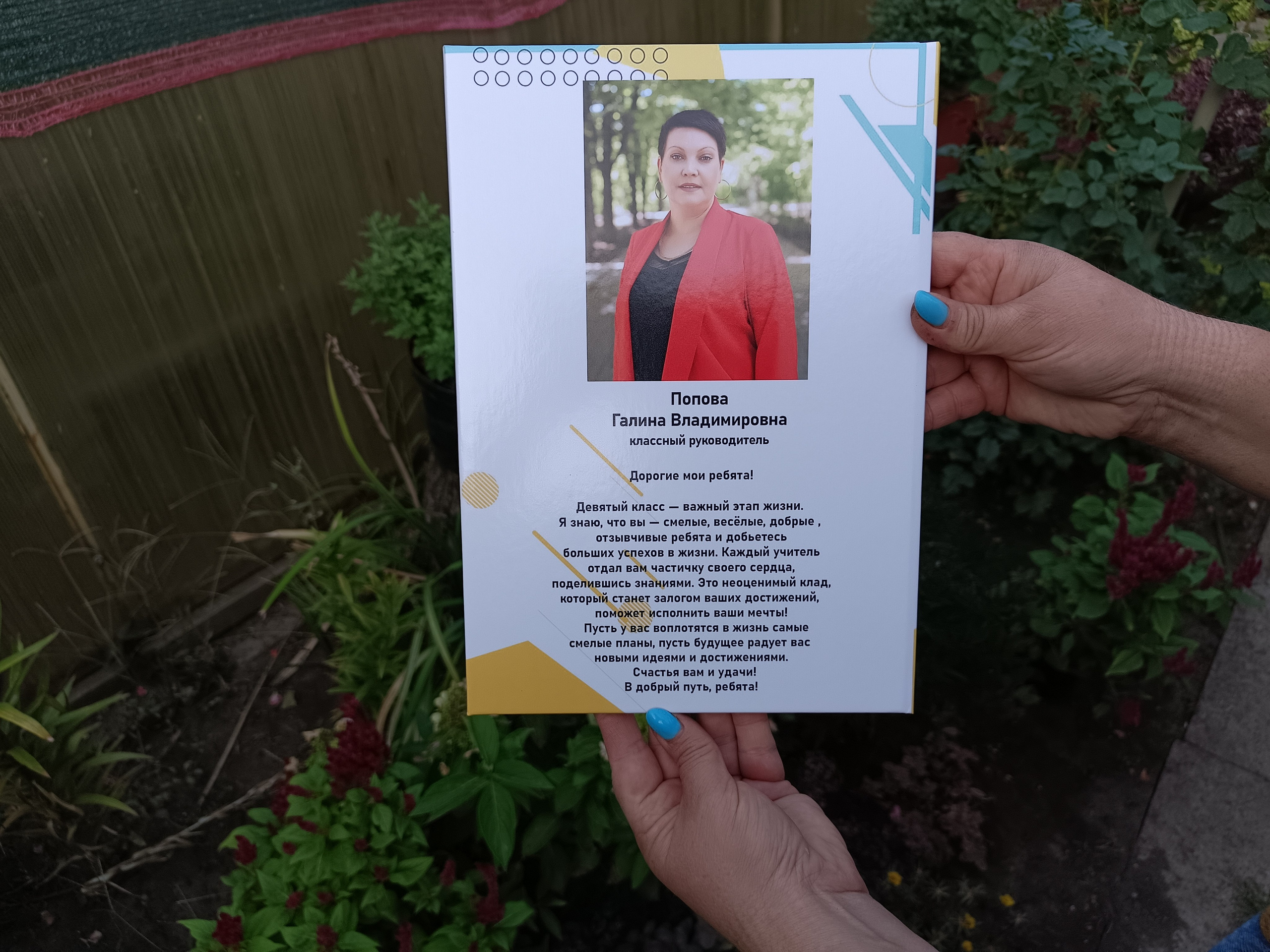 21×30 старшие классы. Выпускной альбом Шахты Ростов