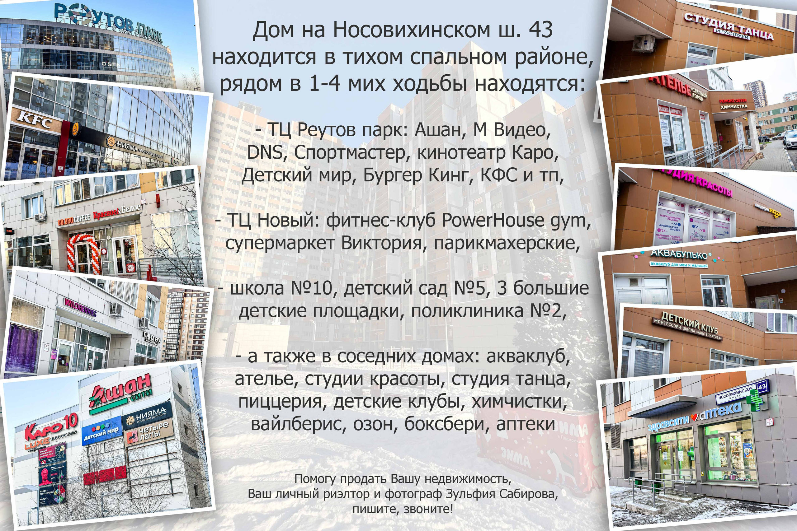 Фотосъемка для продажи или аренды недвижимости. Семейный детский фотограф Зульфия Сабирова Москва