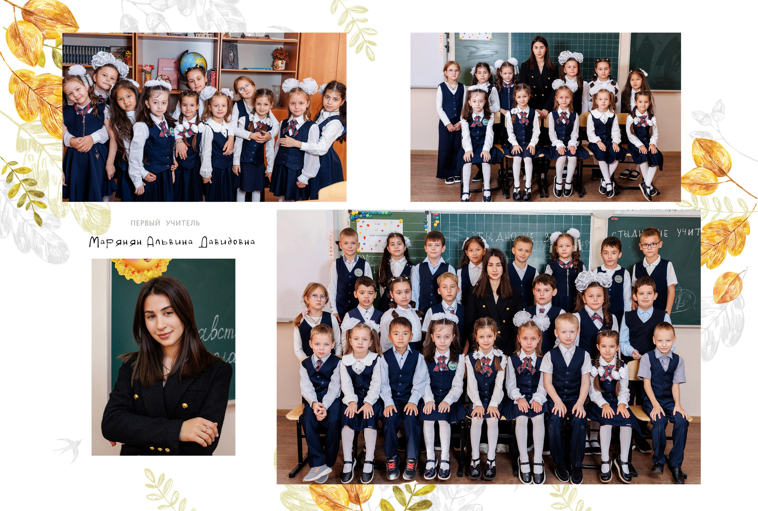 Первоклашки. Семейный фотограф в Саратове Юлия Охотникова