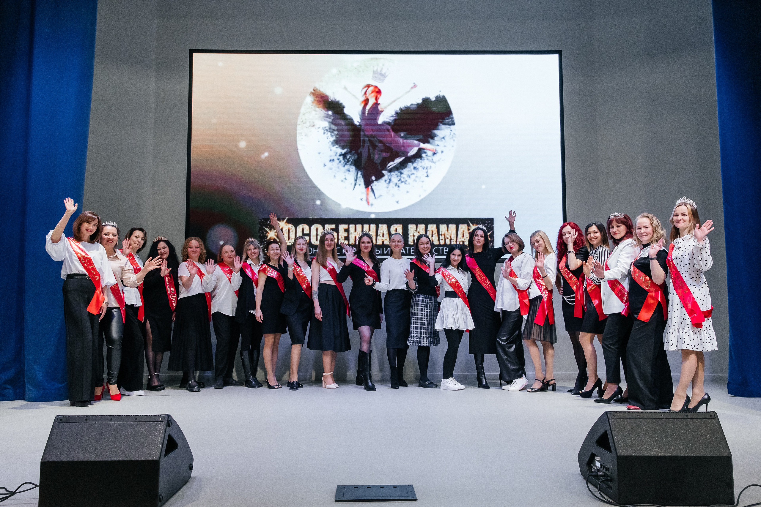 Конкурс красоты и материнства «Особенная мама 2024». Открытие. Фотограф в Санкт-Петербурге Алена Сертакова