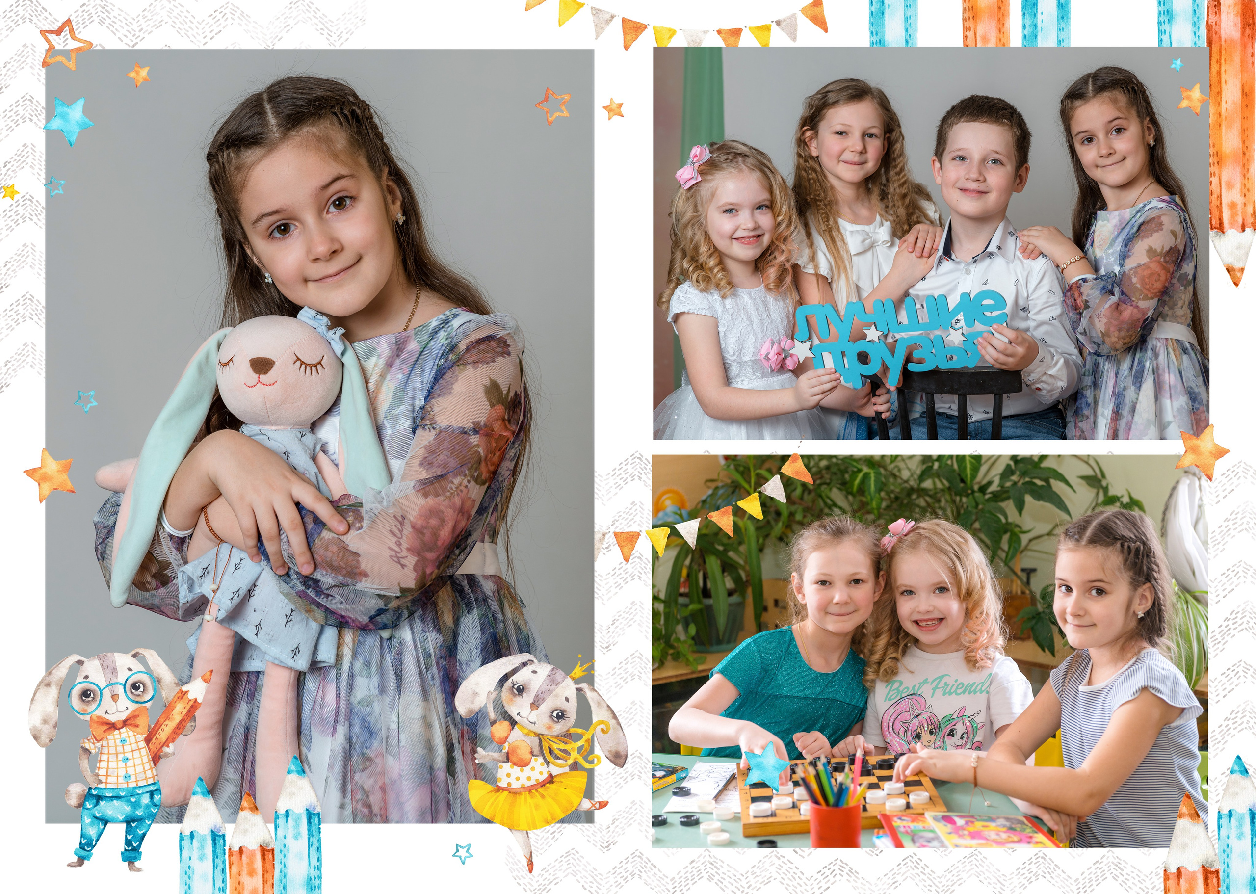 Индивидуальный разворот обладателя альбома с крупным портретом и друзьями