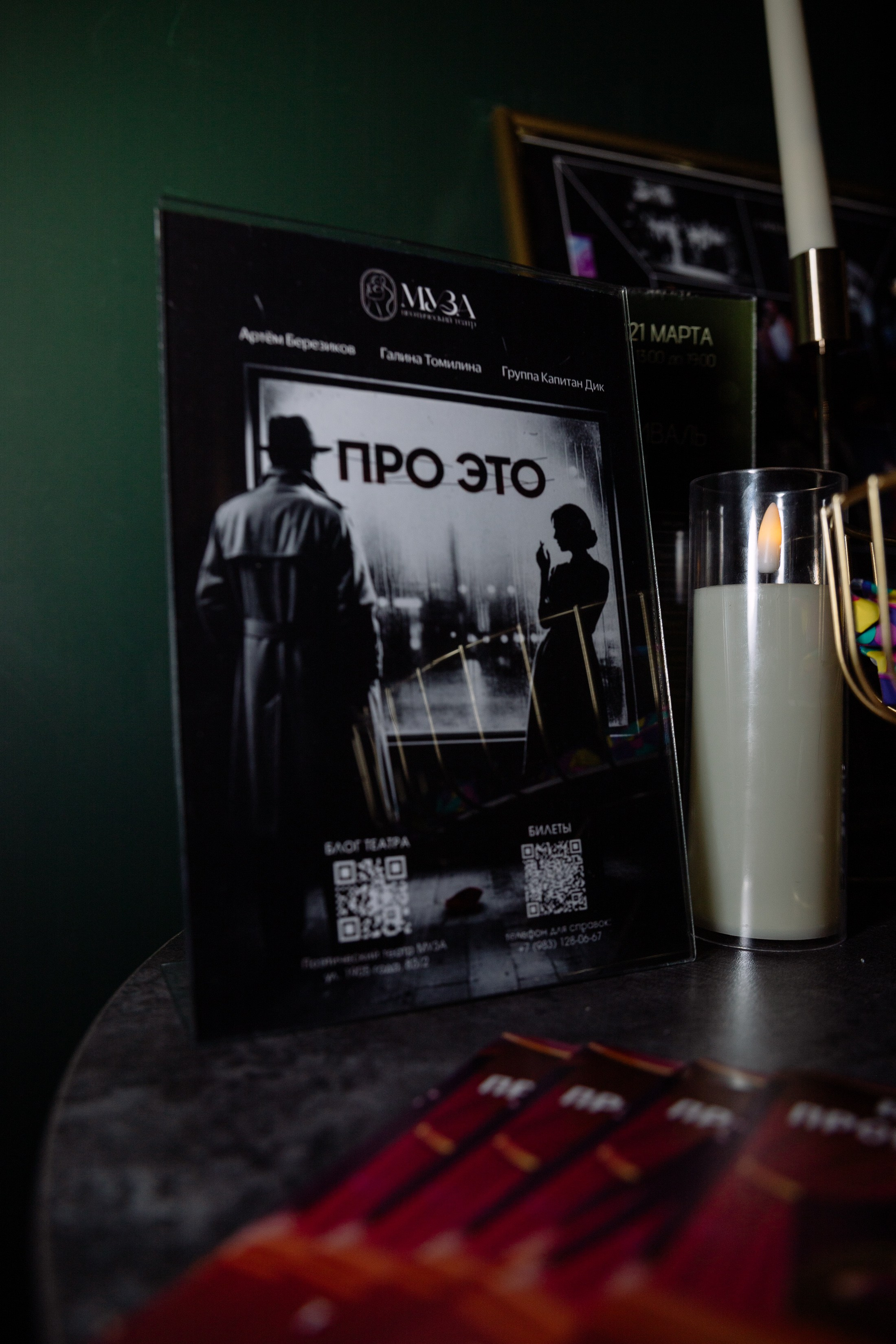 Поэтический вечер с Игорем Бушмелевым и Никой Станиславчик. Фотограф Юлия Мальцева