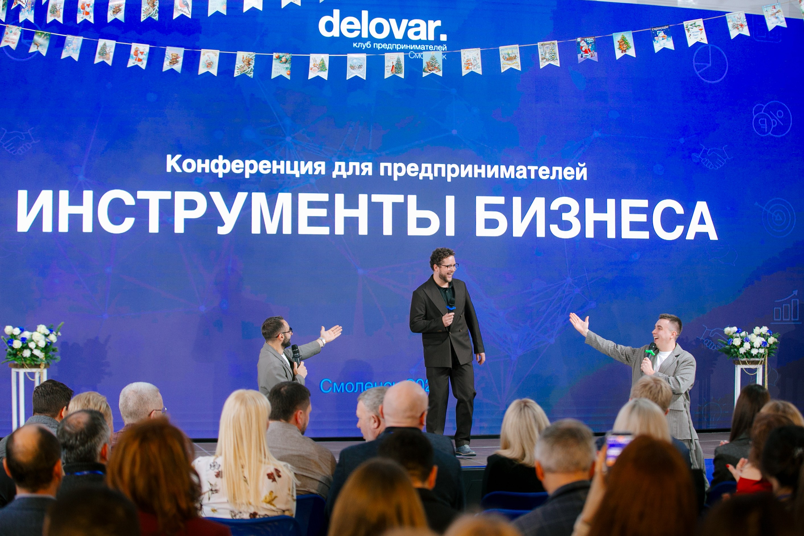 Репортаж бизнес-конференции. Фотограф | Михаил Буш Смоленск