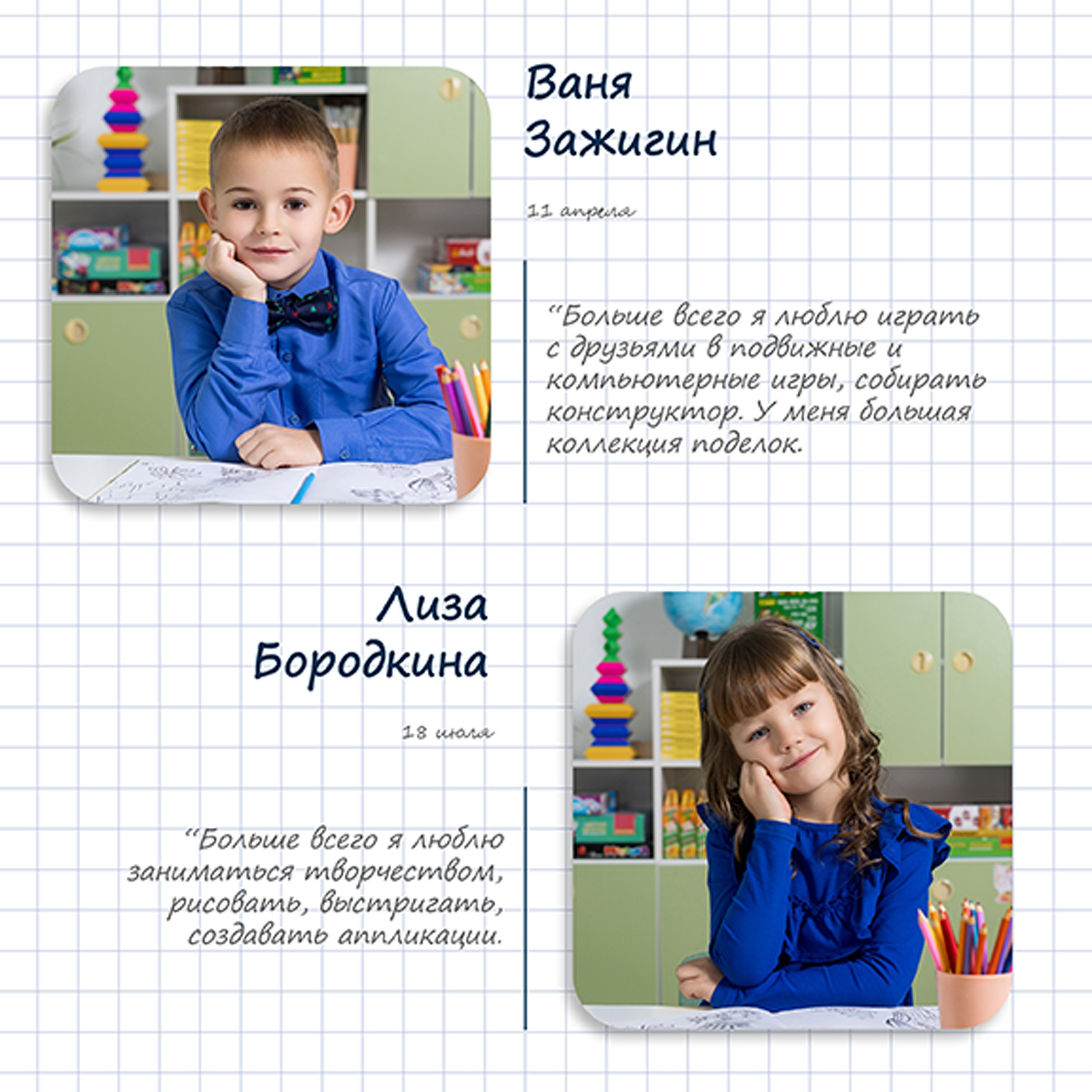 ВЫпускной альбом «Друзья+»