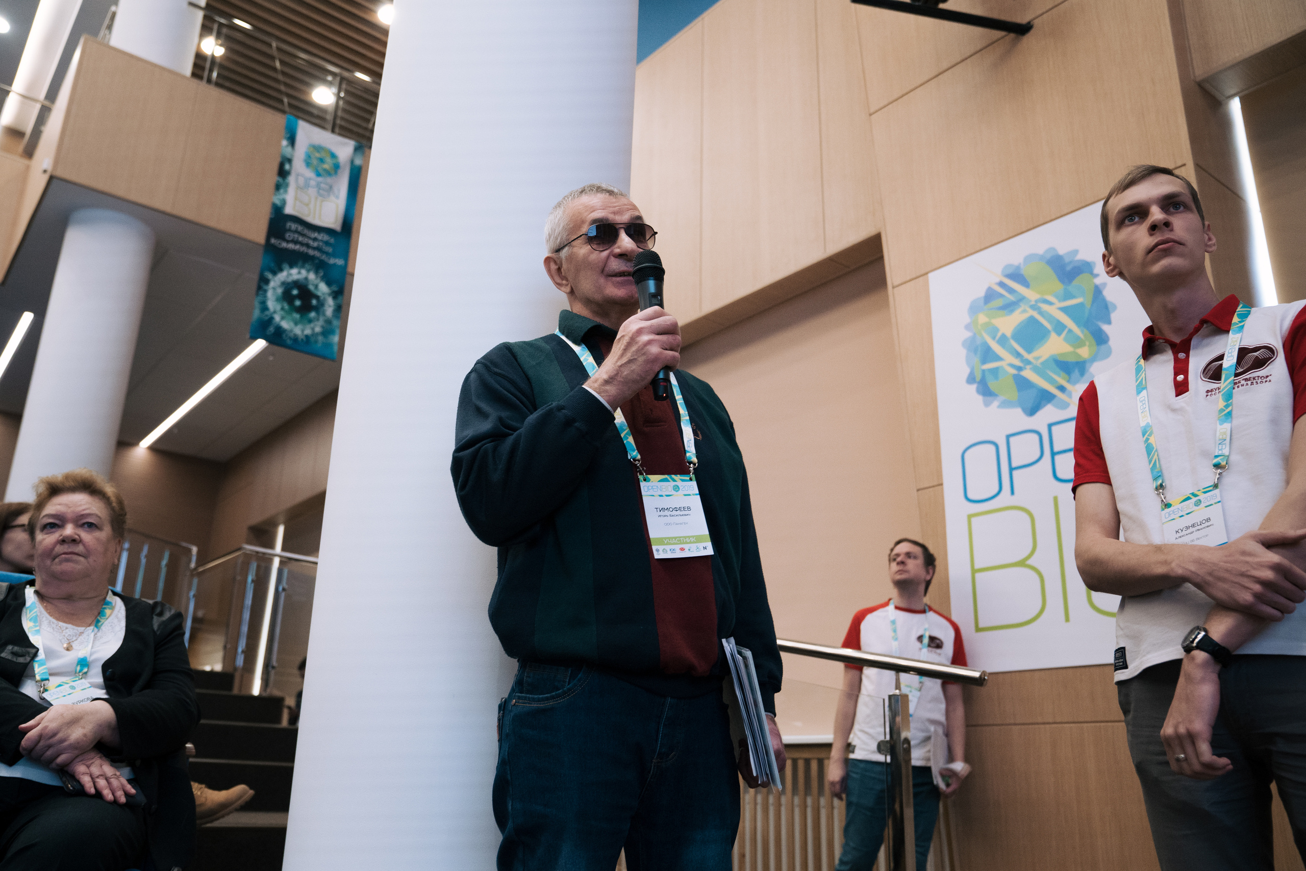 22.10-24.10 | Конференция OpenBio. Репортажный фотограф Света Асадчая