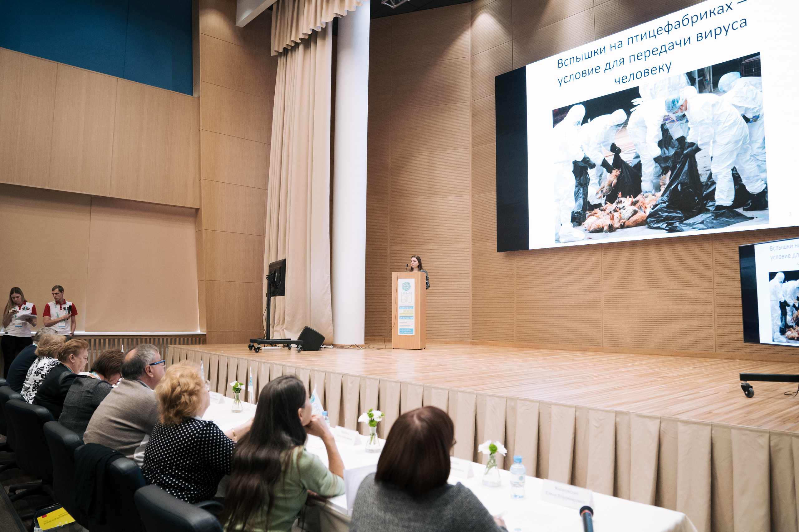 22.10-24.10 | Конференция OpenBio. Репортажный фотограф Света Асадчая