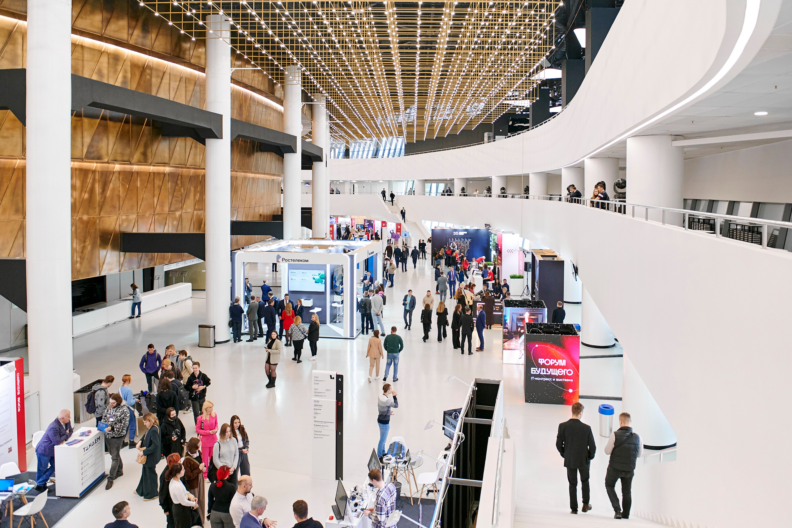 IT Форум будущего. Фотограф Постольник Дарья