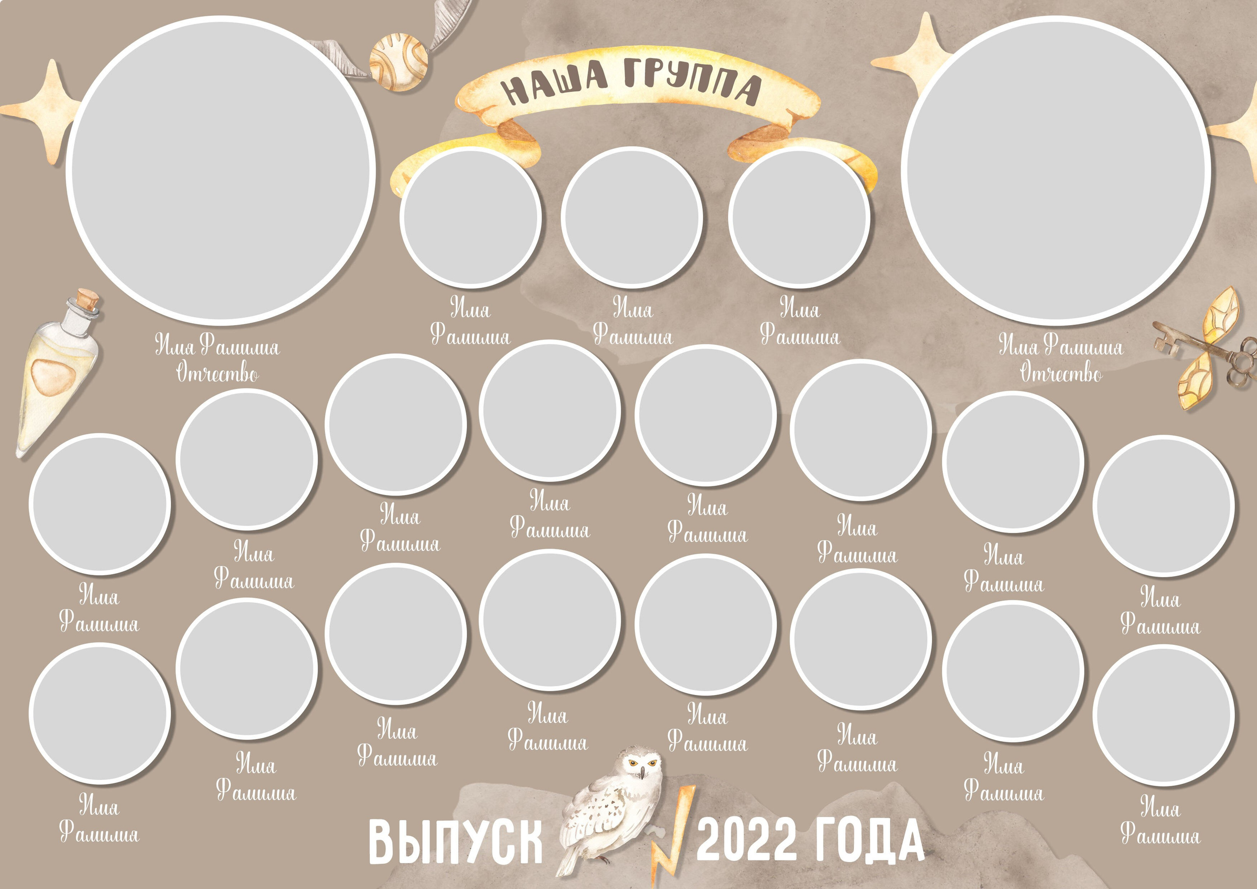 Виньетка для детского сада, магия