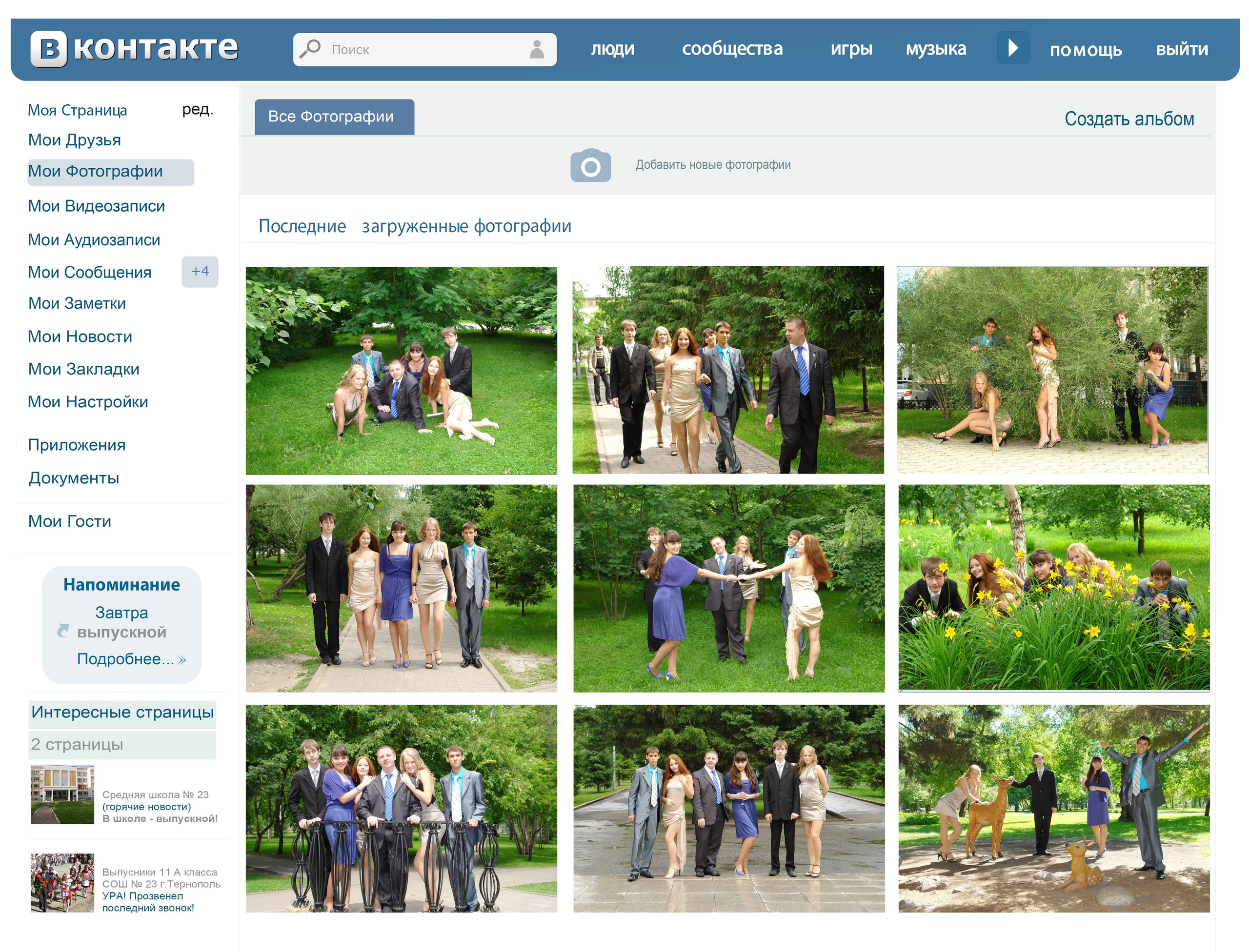 Шаблон 30 Старшая школа «ВКонтакте». Medlori fotobook Выпускные альбомы в Липецке Лариса Медведева