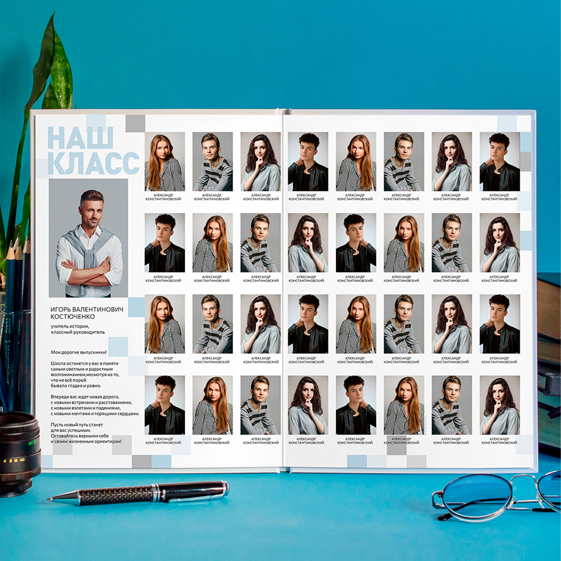 Дизайн ПИКСЕЛИ. Выпускной альбом для старших классов. И&nbsp;он&nbsp;офигенен, красивый типовой альбом для выпускников. Шаблон вау, шаблон бомбический. medlori Выпускные альбомы в Липецке, medlori fotobook фотограф Медведева Лариса, контактный номер телефона 89 995 303 953 шаблоны макеты фотокниг fotobook шаблон макет твой альбом.