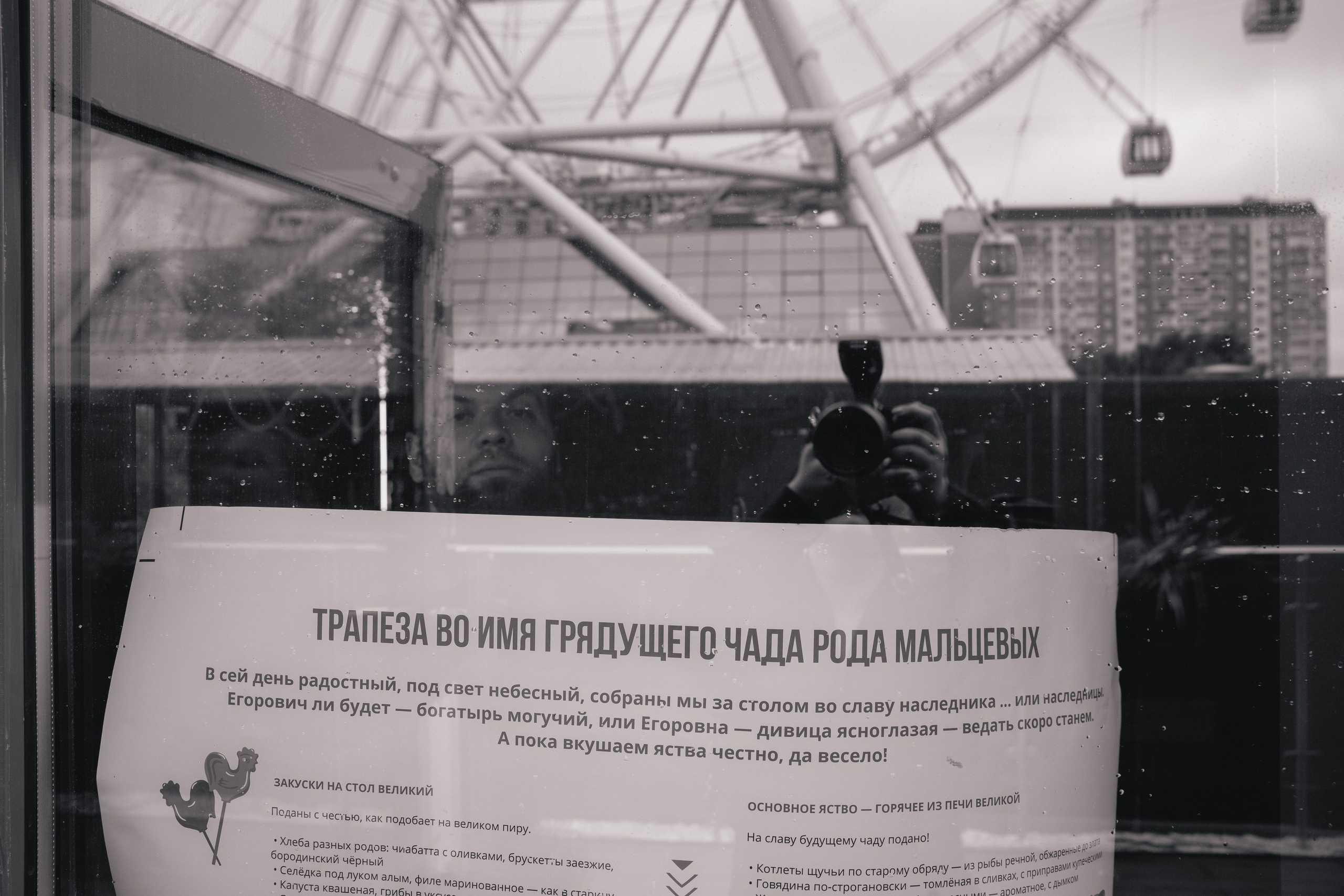 Гендер пати в славянском стиле. Репортажный фотограф в Москве Саша Дружинина