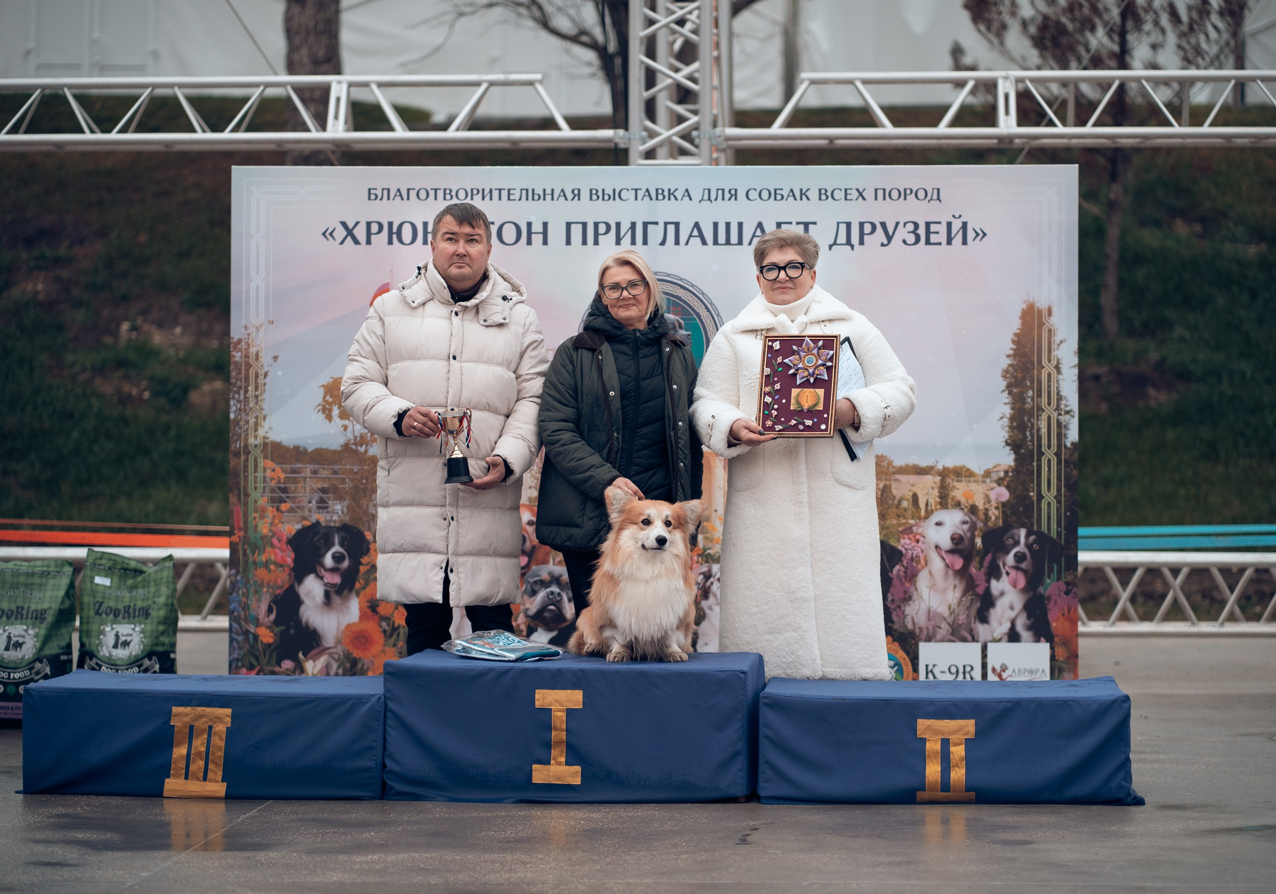 Благотворительная выставка собак в Новом Херсонесе г. Севастополь. Церковный фотограф Севастополь