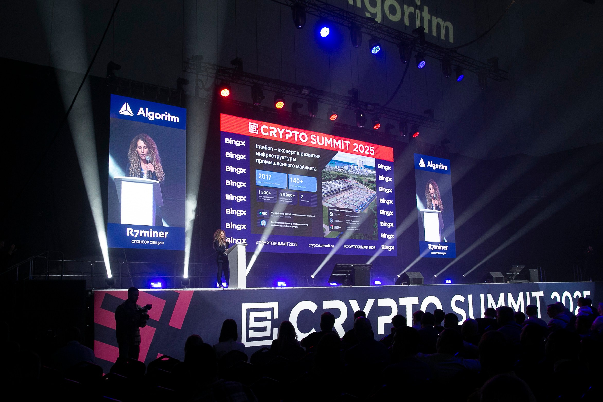 CRIPTOSUMMIT 2025. Фотограф в Москве