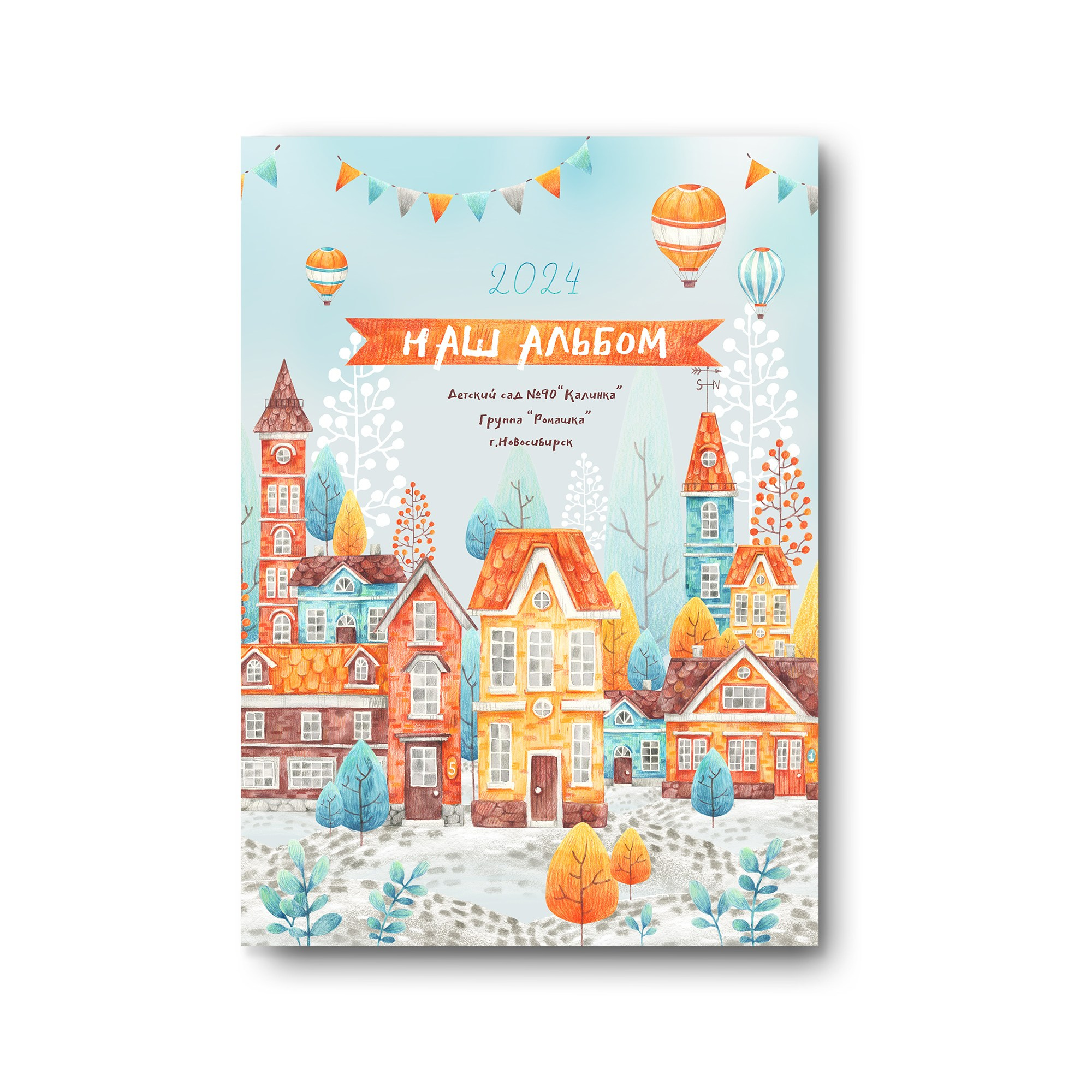 Детский сад. Заказать фотокнигу на выпускной в Новосибирске от Bestyalbum