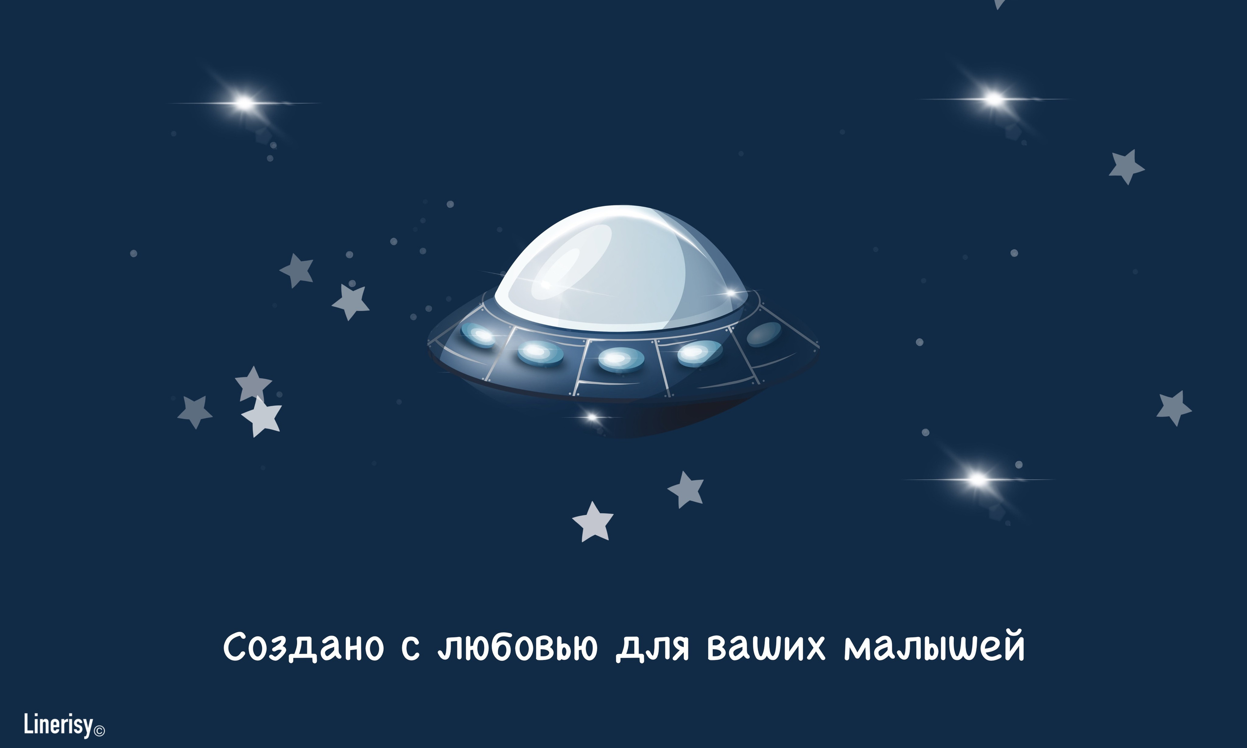 Коллекция «5 минут, полет нормальный » — графические иллюстрации, композиции и бесшовные паттерны. Художник-иллюстратор Евгения Бекренёва