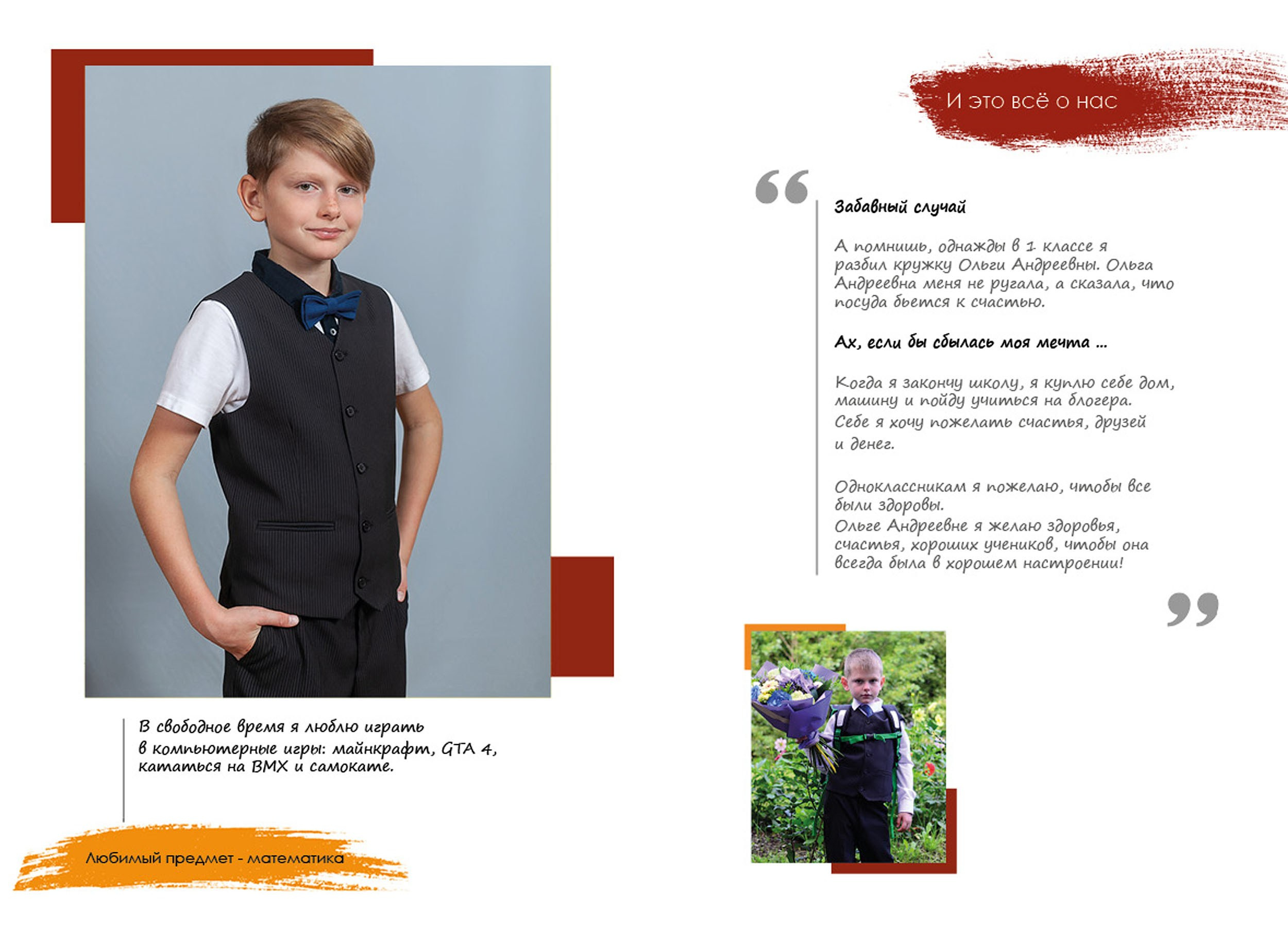 Выпускной альбом для выпускников 4 класса в Вологде