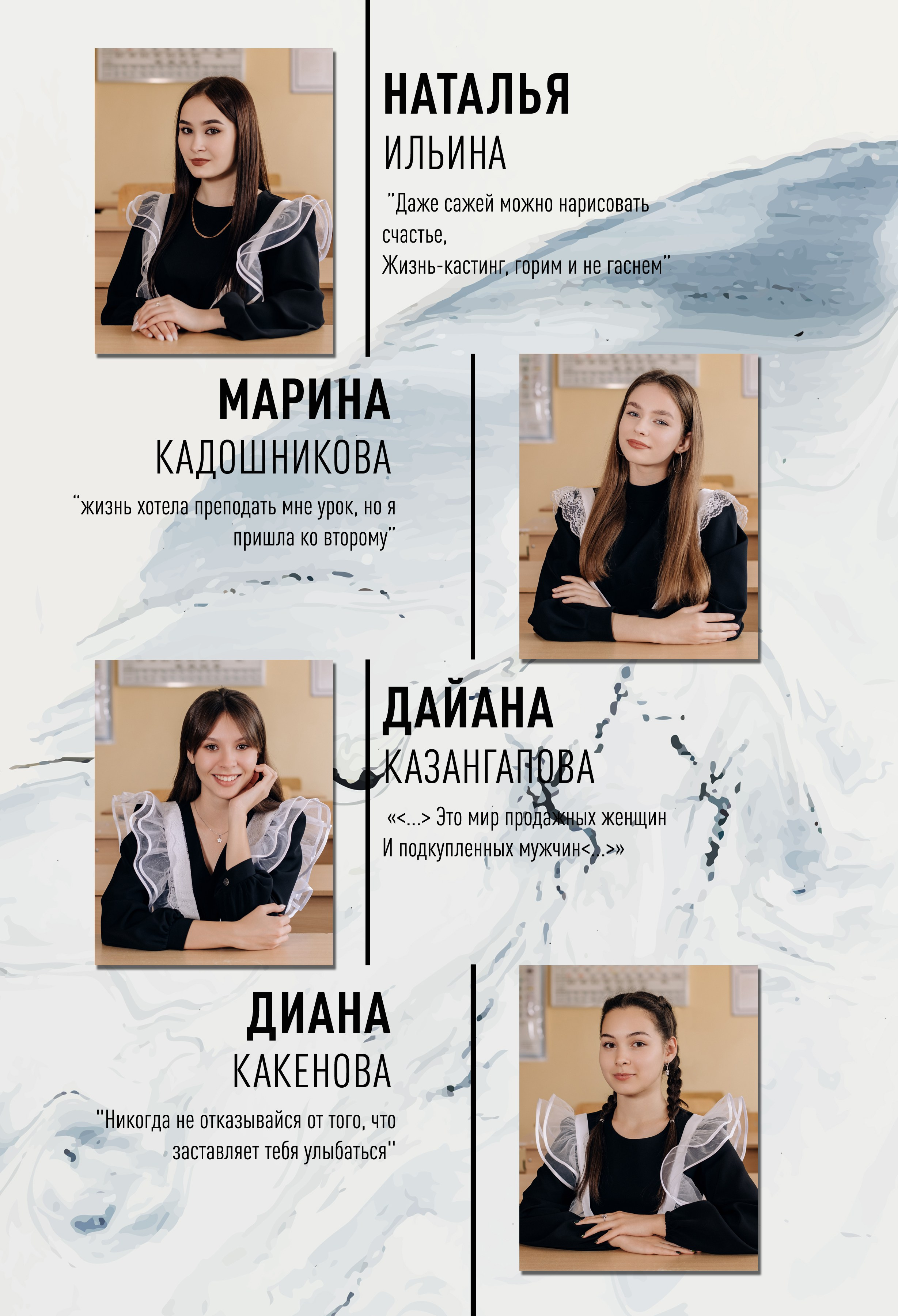 7 школа 11 Б — 2024 г. Фотограф — МАРИЯ МЕДВЕДЕВА