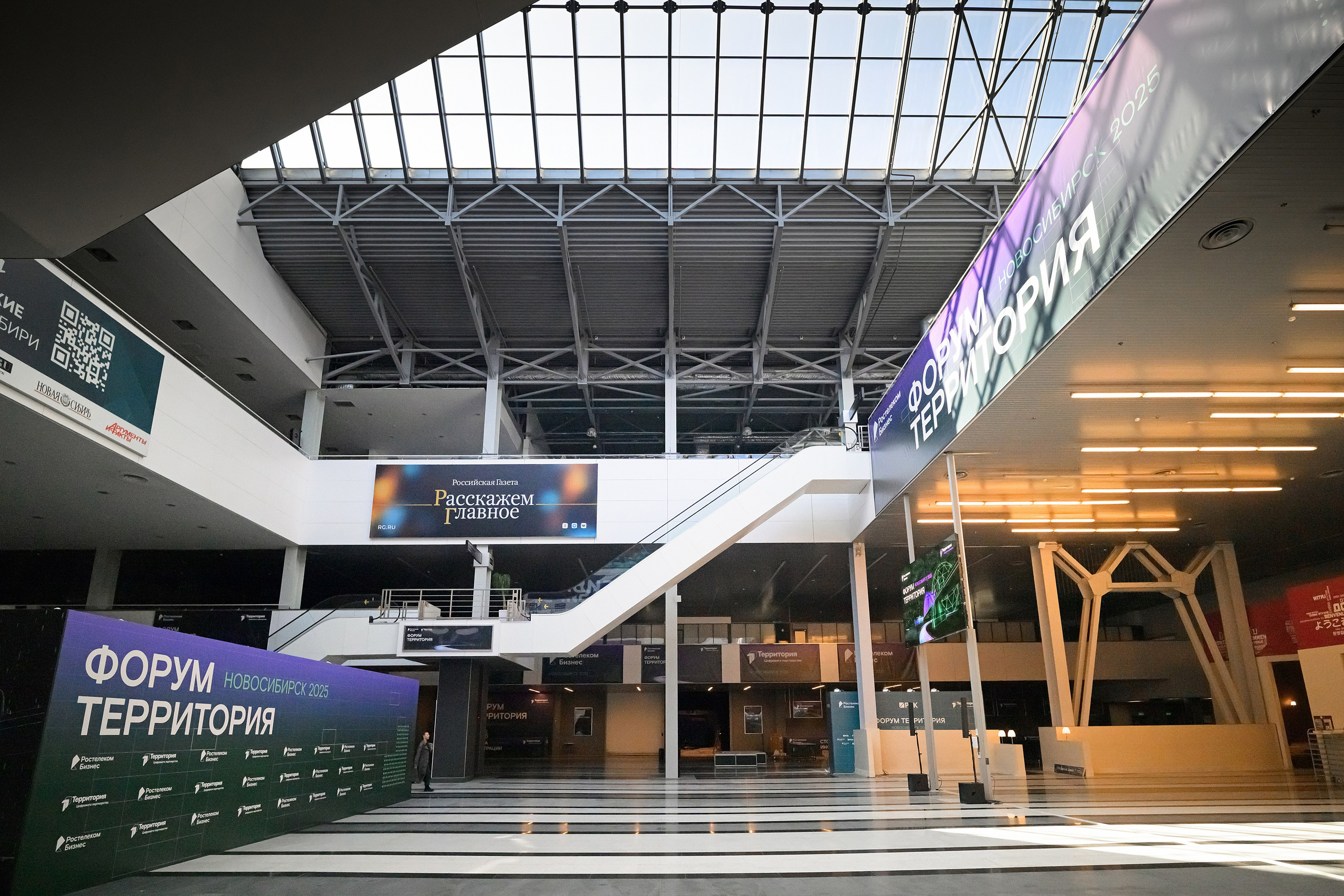 Ростелеком, Форум Территория