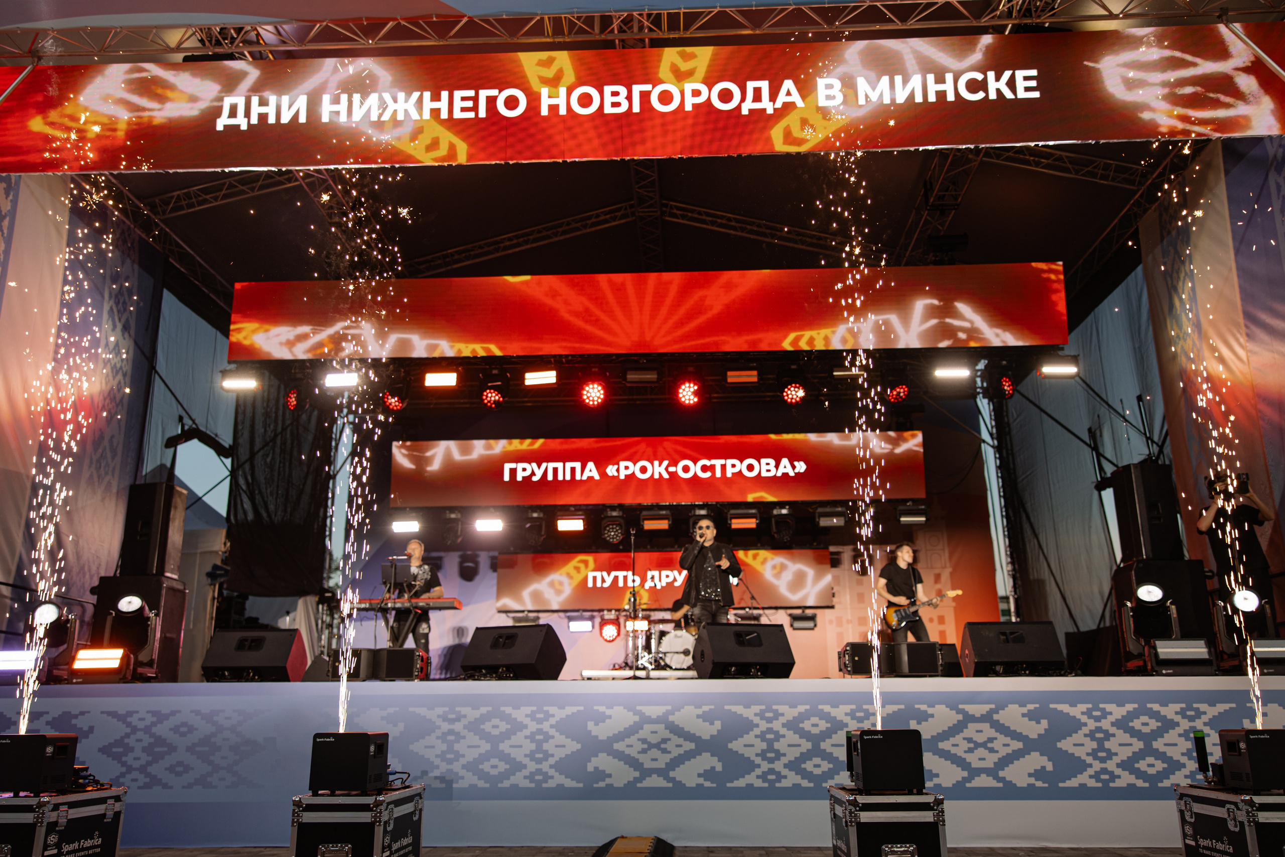 Дни Нижнего Новгорода в городе Минск. Семейный и свадебный фотограф Нижний Новгород