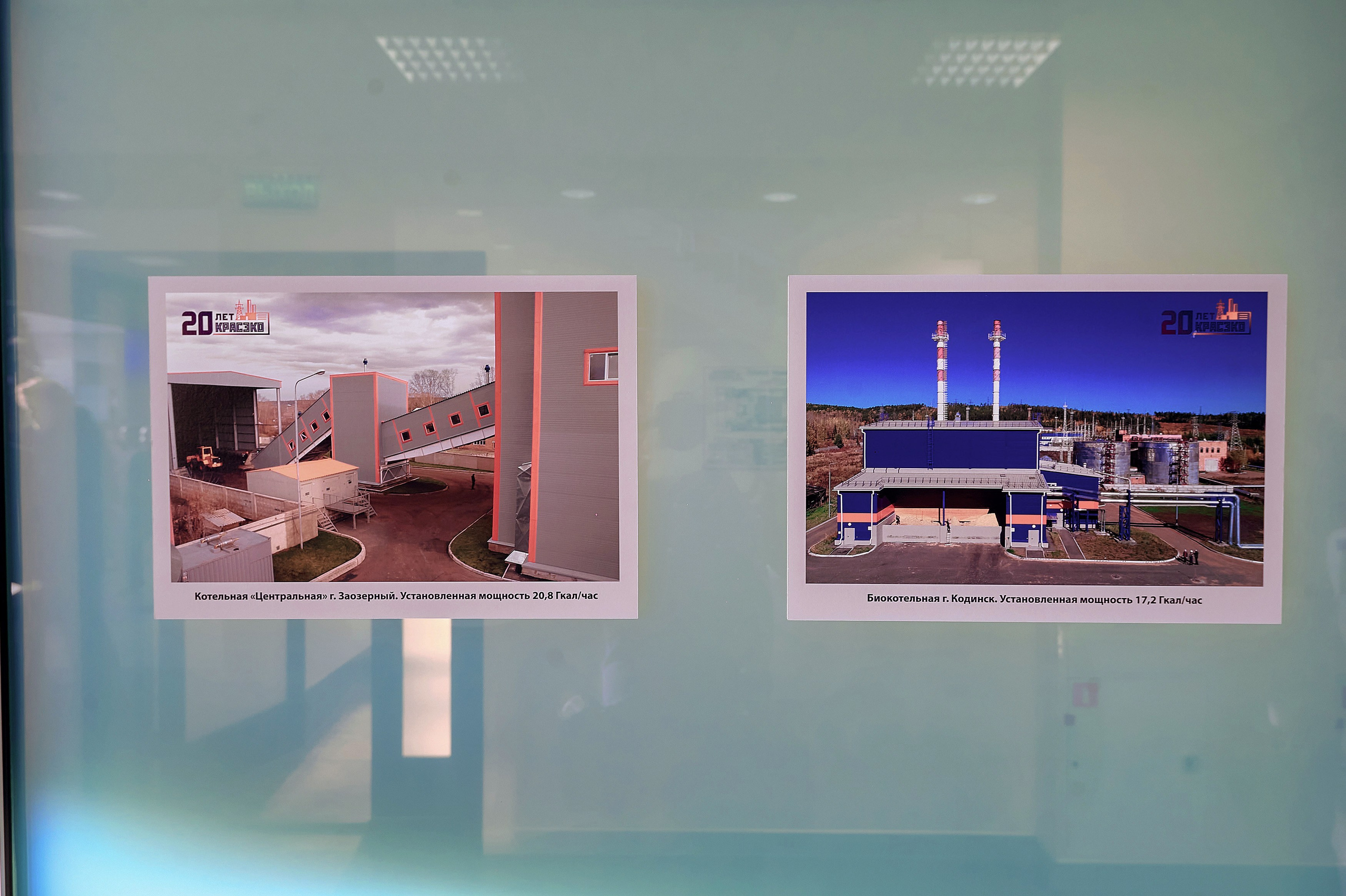 20 лет КРАСЭКО. Фотограф Яковлев Роман — Красноярск