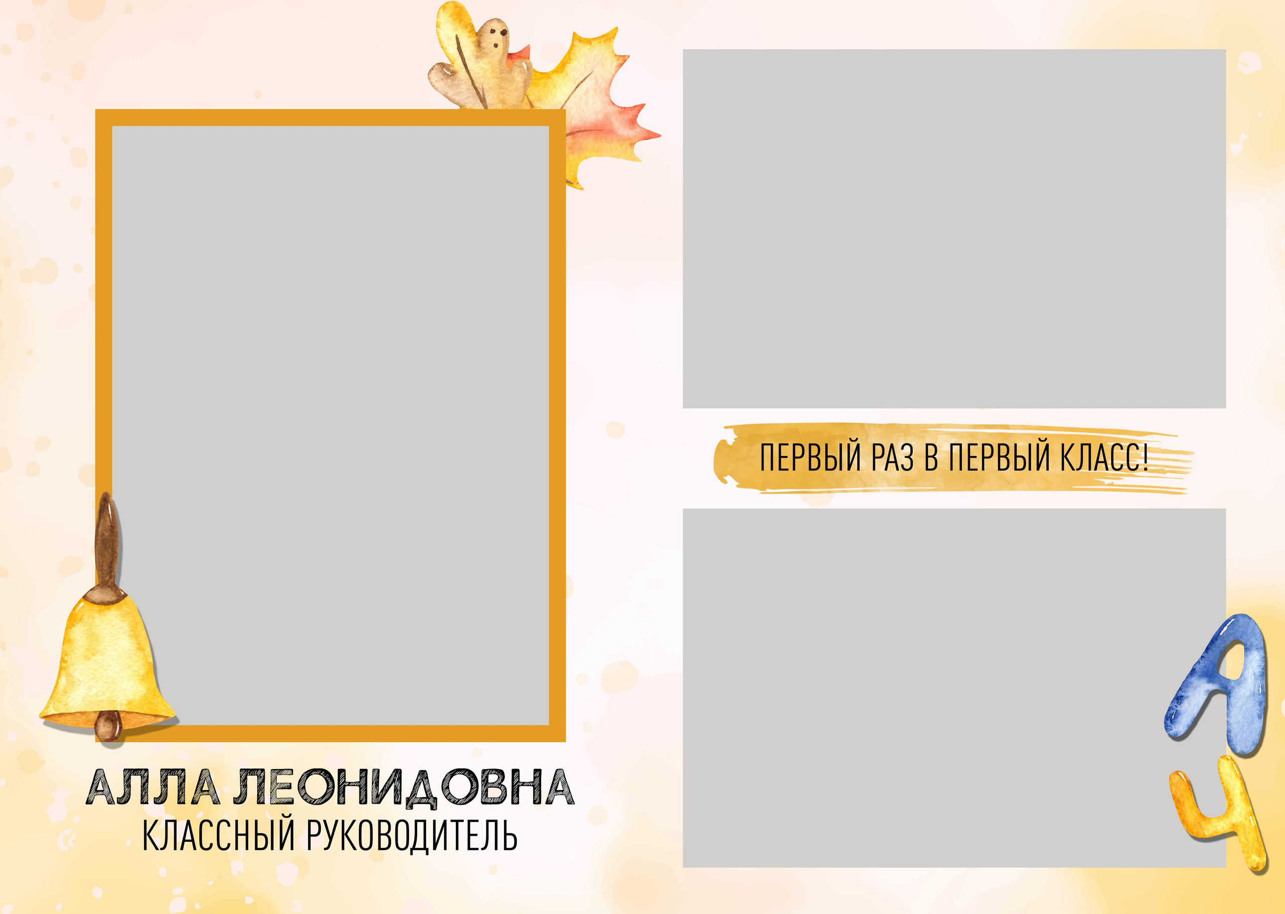 Фотокнига для начальной школы Осень. Medlori fotobook Выпускные альбомы в Липецке Лариса Медведева