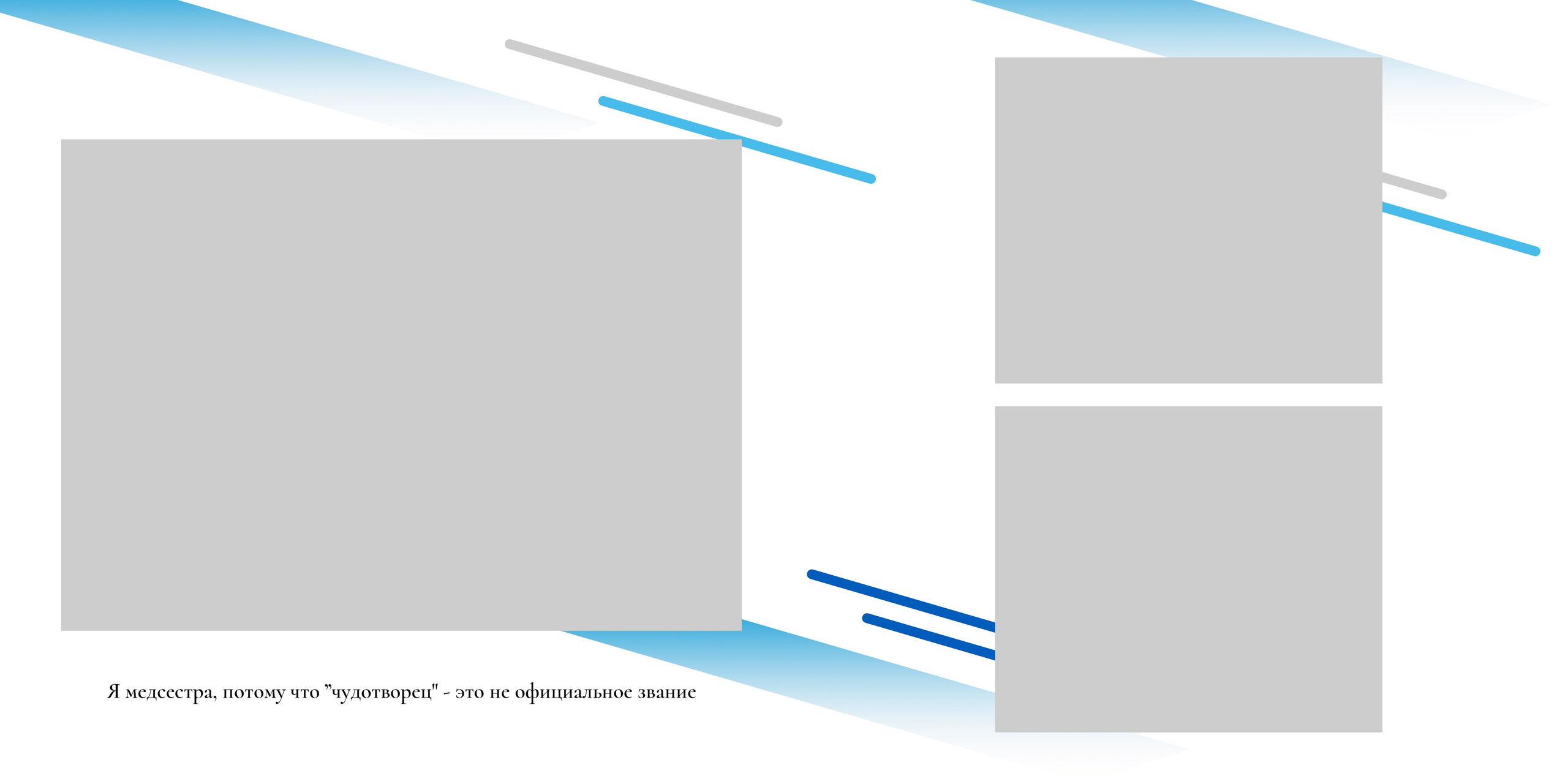 ВЫПУСКНОЙ АЛЬБОМ ДЛЯ МЕДИЦИНСКИХ УНИВЕРСИТЕТОВ. Medlori fotobook Выпускные альбомы в Липецке Лариса Медведева