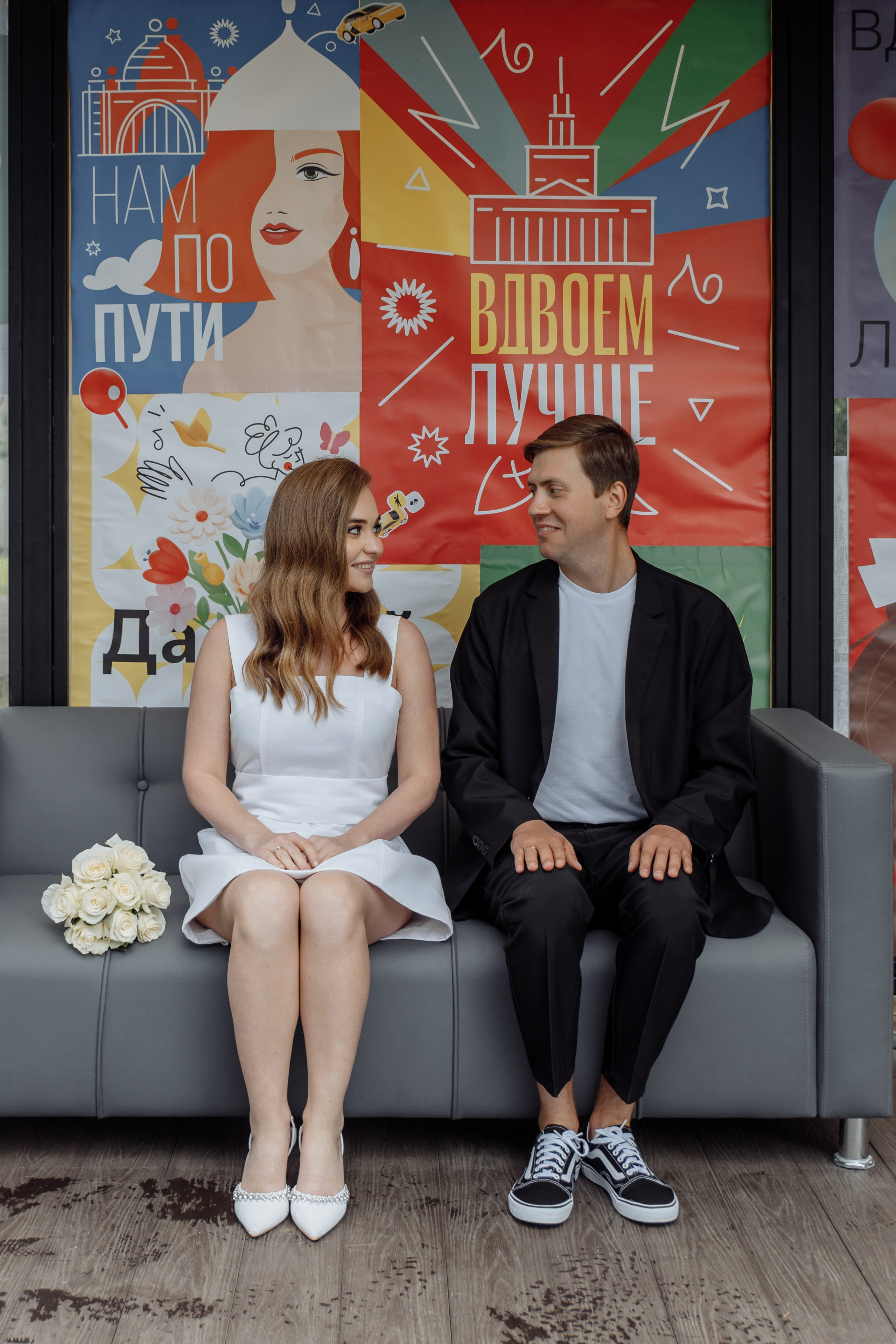 Никита и Даша