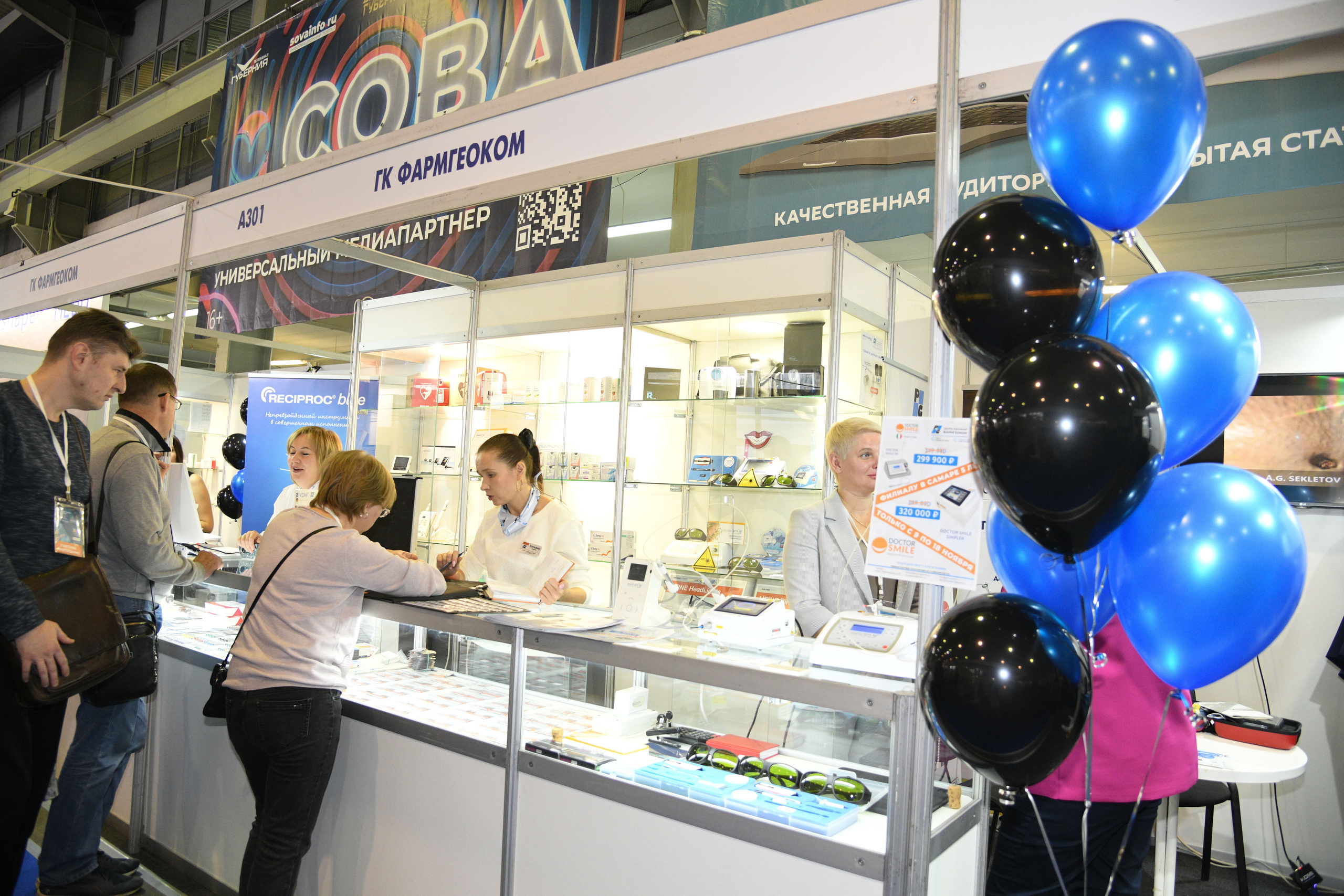 Открытие стоматологической выставки (Экспо Волга). Свадебный и семейный фотограф в Самаре Марина Алексеева