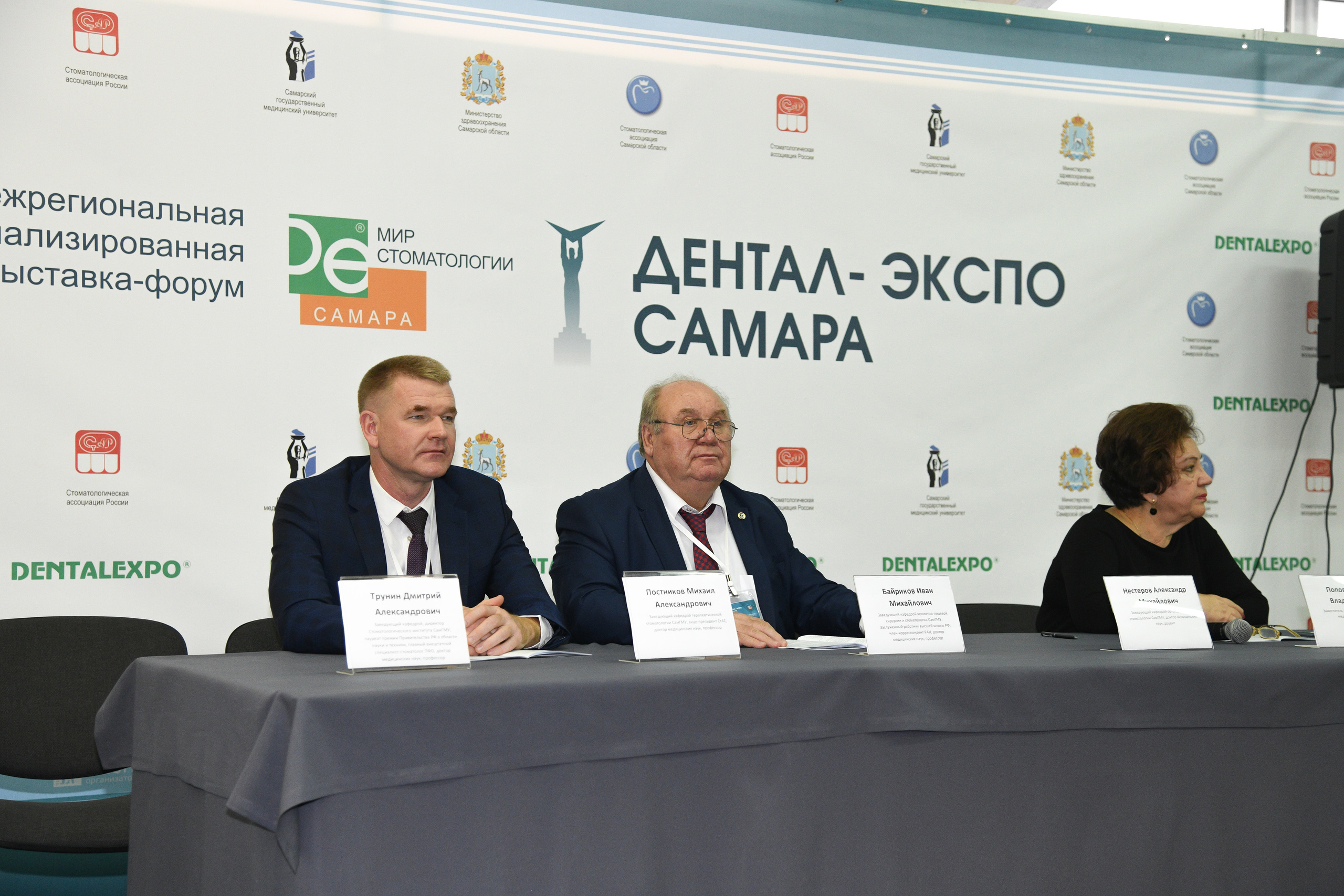 Открытие стоматологической выставки (Экспо Волга). Свадебный и семейный фотограф в Самаре Марина Алексеева