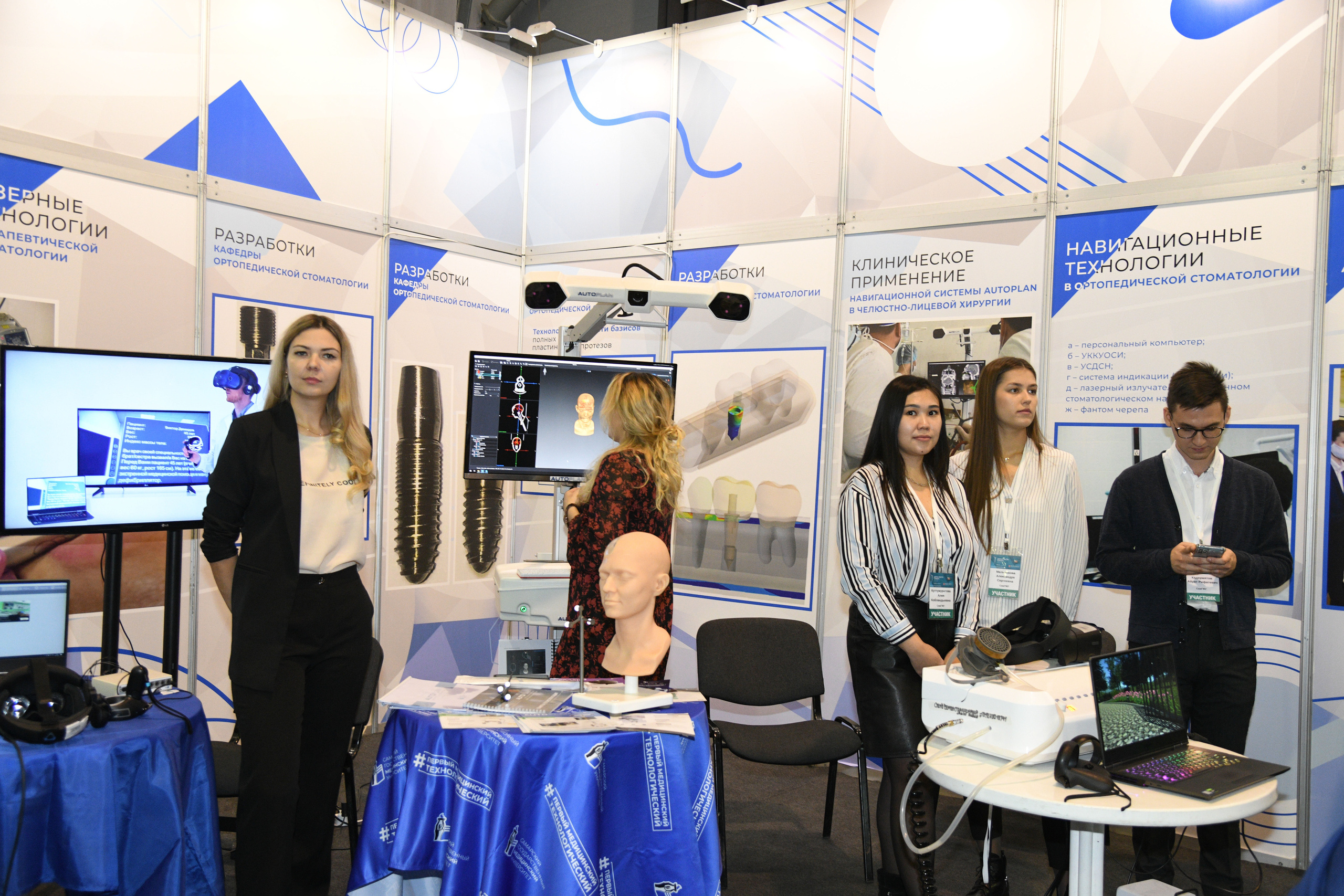Открытие стоматологической выставки (Экспо Волга). Свадебный и семейный фотограф в Самаре Марина Алексеева